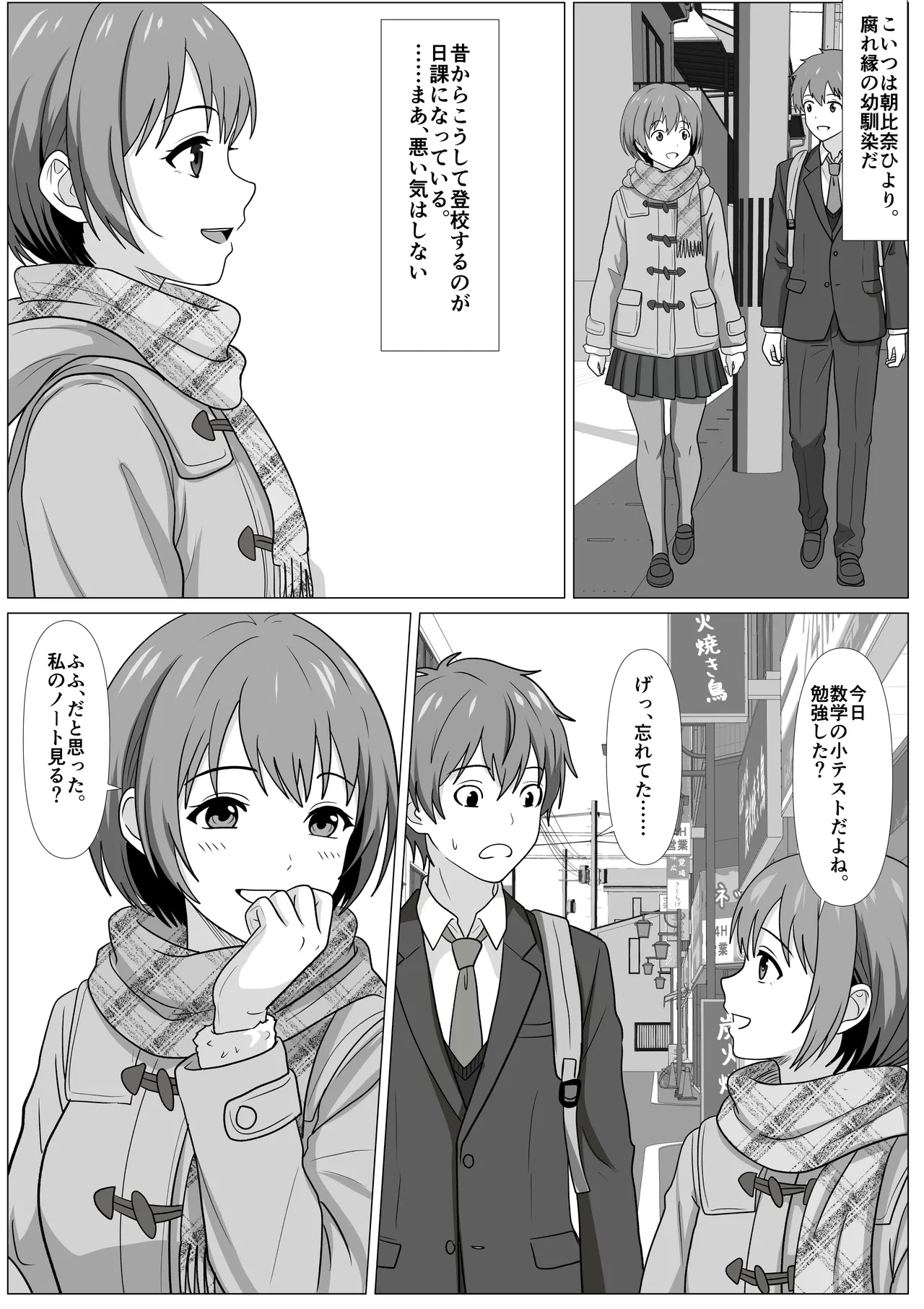 [けむしの晩餐会] 鈍感主人公の横で即ハメ.親友のハーレムを常識改変で性処理 imagen número 3