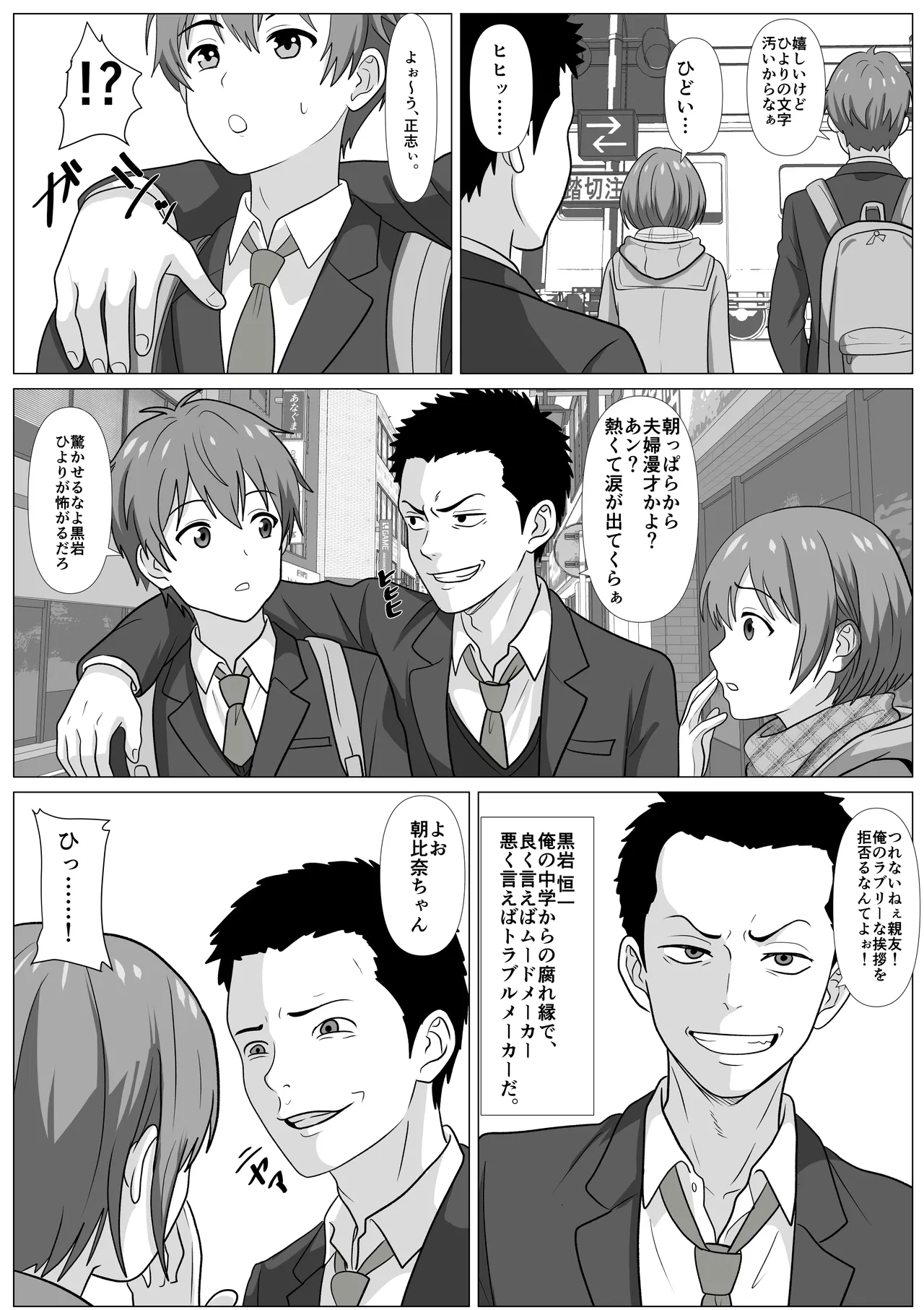 [けむしの晩餐会] 鈍感主人公の横で即ハメ.親友のハーレムを常識改変で性処理 imagen número 4