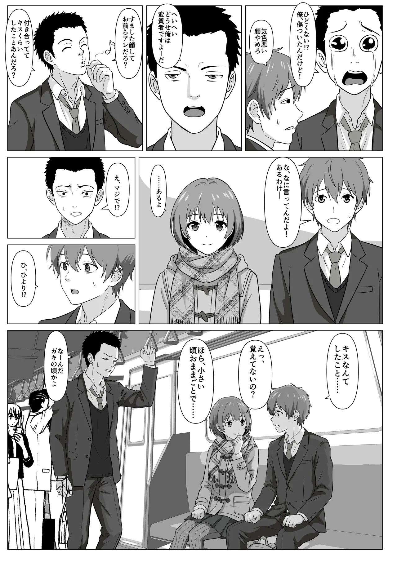 [けむしの晩餐会] 鈍感主人公の横で即ハメ.親友のハーレムを常識改変で性処理 imagen número 7