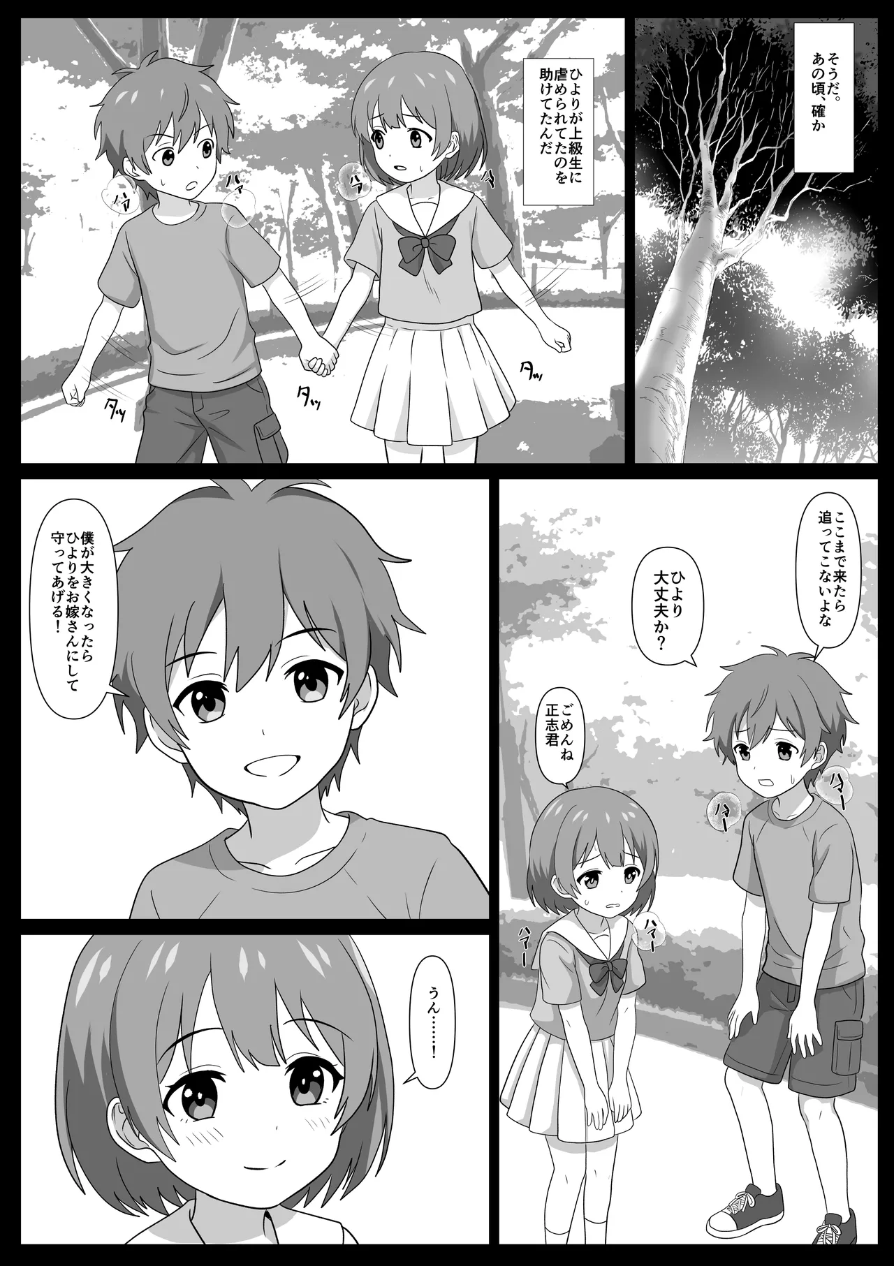 [けむしの晩餐会] 鈍感主人公の横で即ハメ.親友のハーレムを常識改変で性処理 imagen número 8