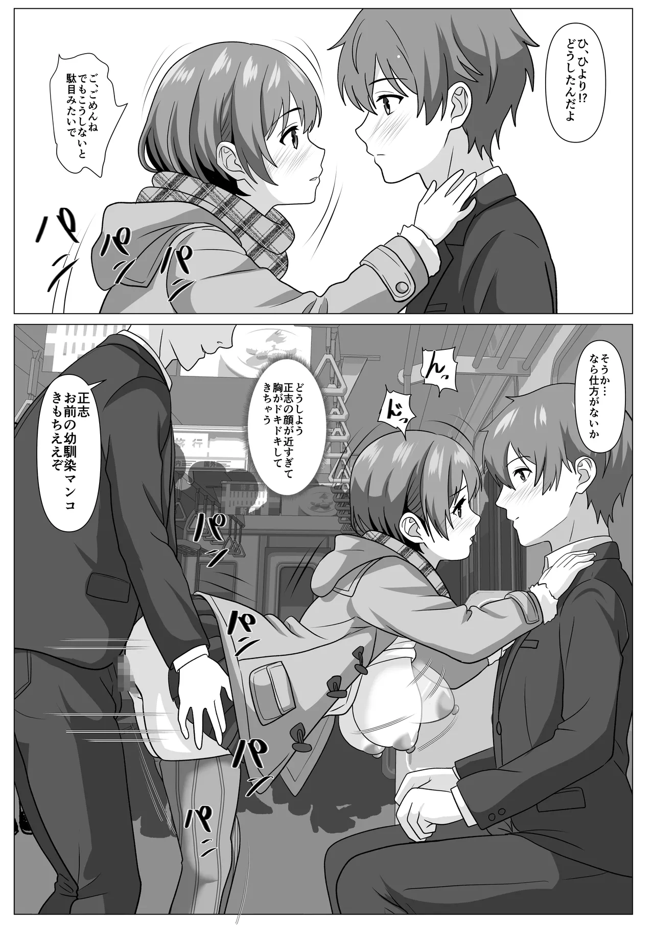 [けむしの晩餐会] 鈍感主人公の横で即ハメ.親友のハーレムを常識改変で性処理 imagen número 20