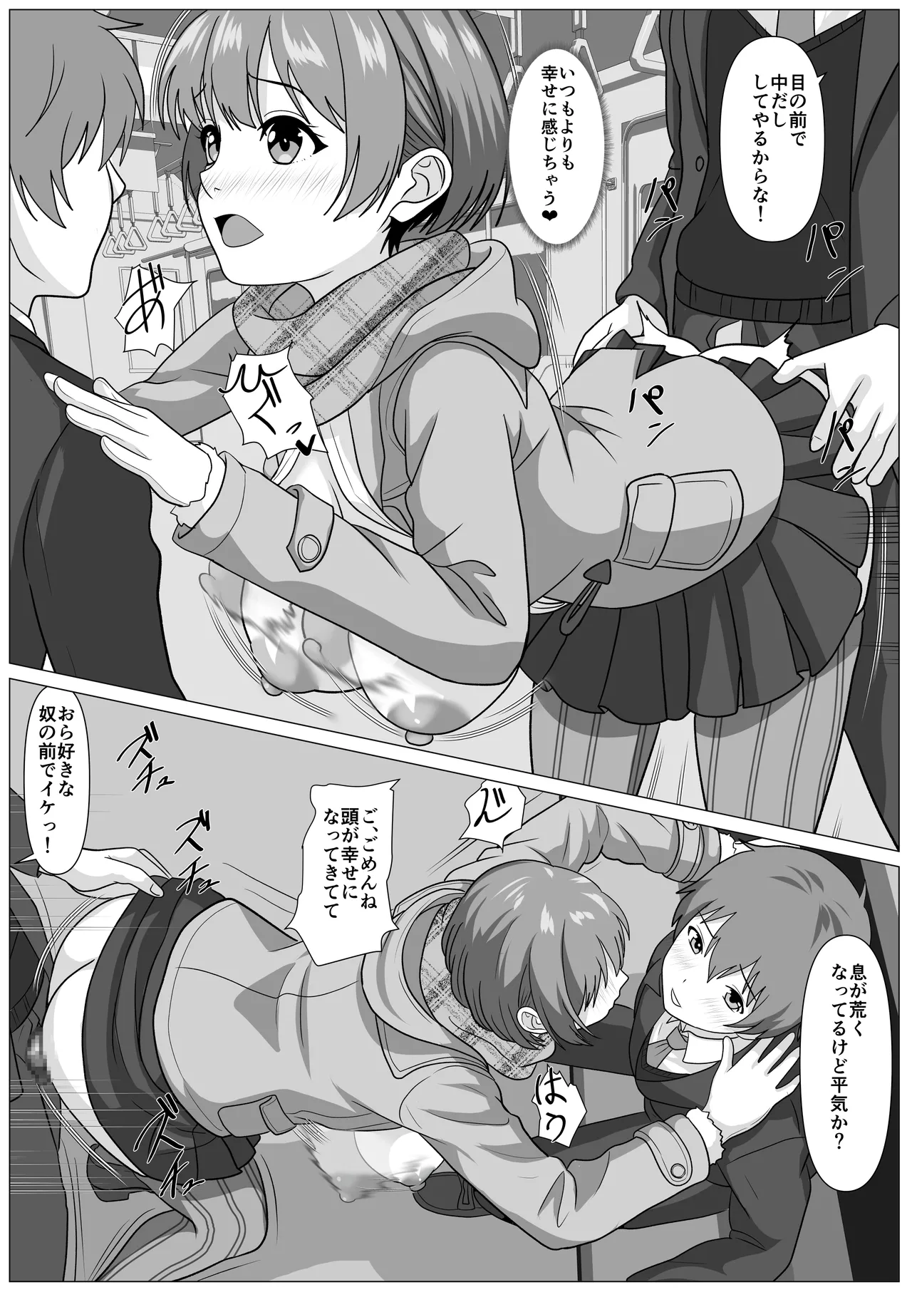 [けむしの晩餐会] 鈍感主人公の横で即ハメ.親友のハーレムを常識改変で性処理 imagen número 21