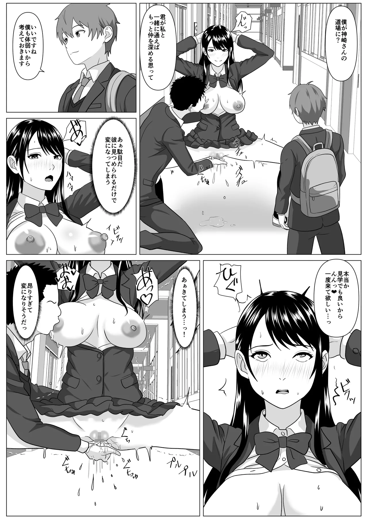 [けむしの晩餐会] 鈍感主人公の横で即ハメ.親友のハーレムを常識改変で性処理 imagen número 33