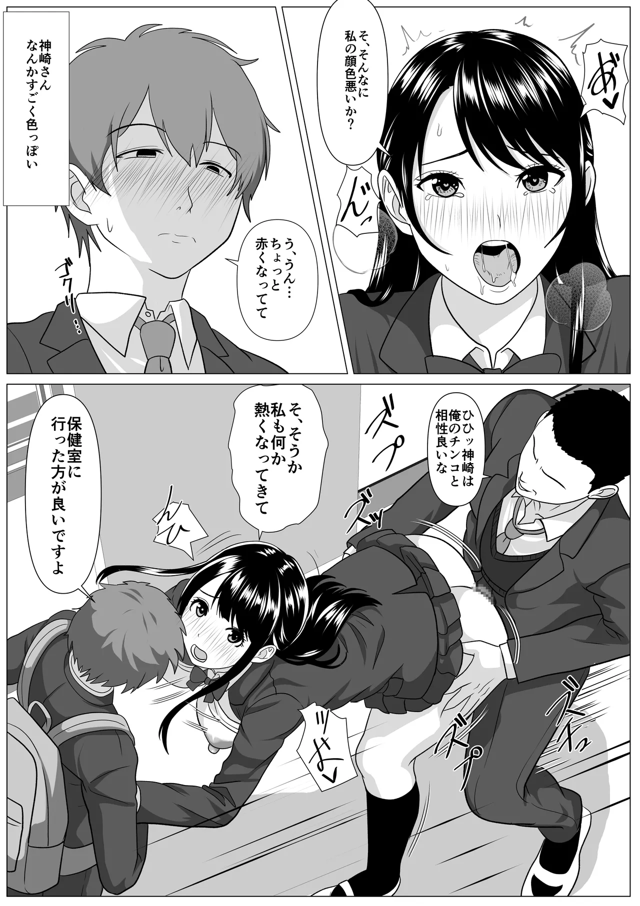 [けむしの晩餐会] 鈍感主人公の横で即ハメ.親友のハーレムを常識改変で性処理 imagen número 36