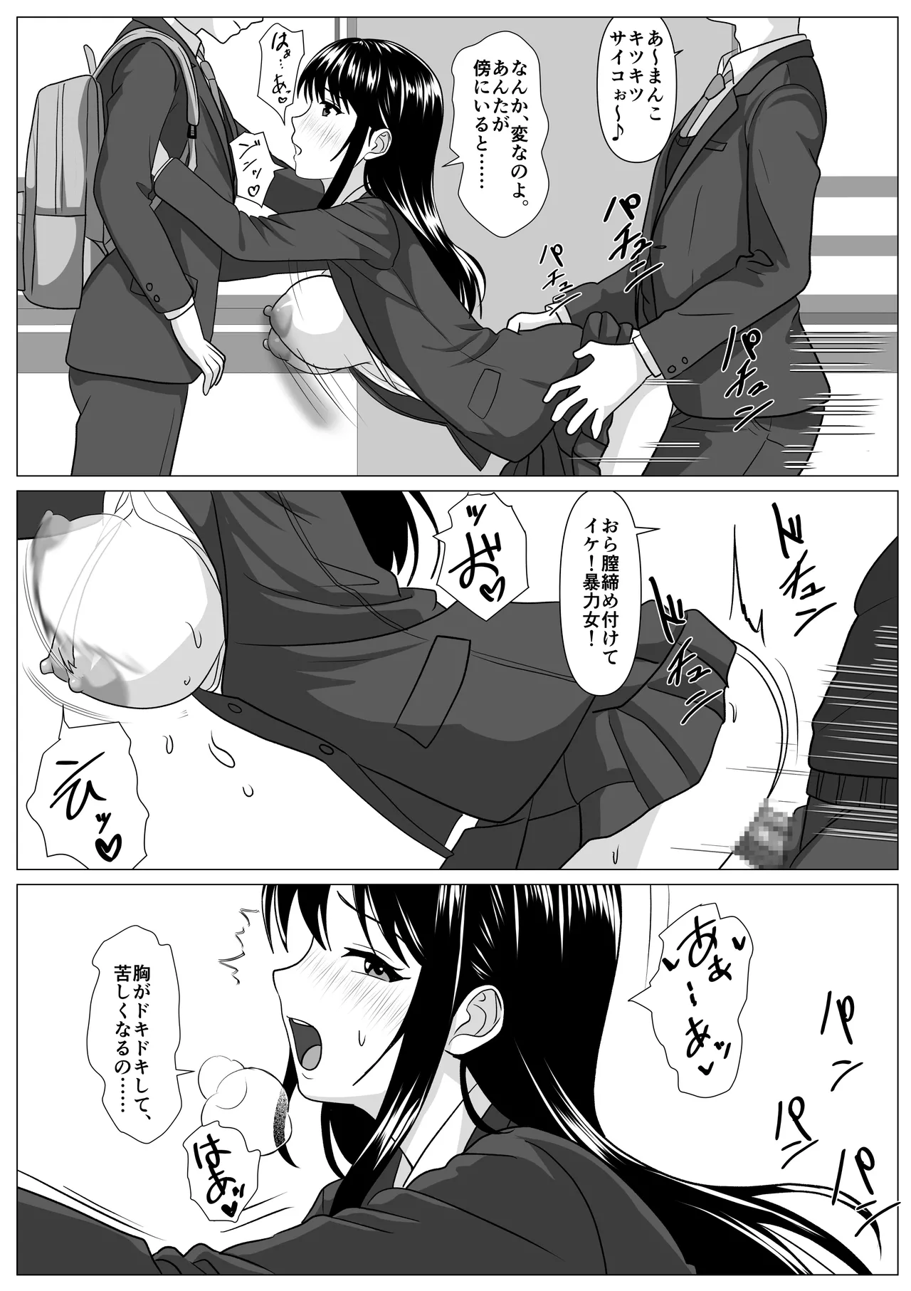 [けむしの晩餐会] 鈍感主人公の横で即ハメ.親友のハーレムを常識改変で性処理 imagen número 37