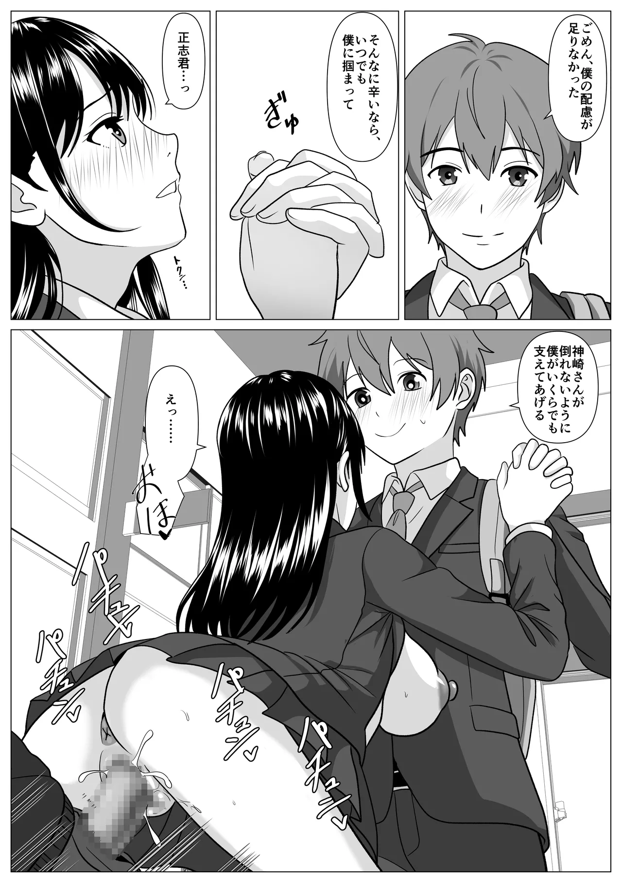 [けむしの晩餐会] 鈍感主人公の横で即ハメ.親友のハーレムを常識改変で性処理 imagen número 39