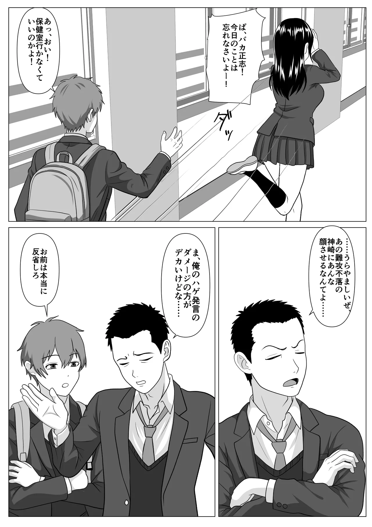 [けむしの晩餐会] 鈍感主人公の横で即ハメ.親友のハーレムを常識改変で性処理 imagen número 43