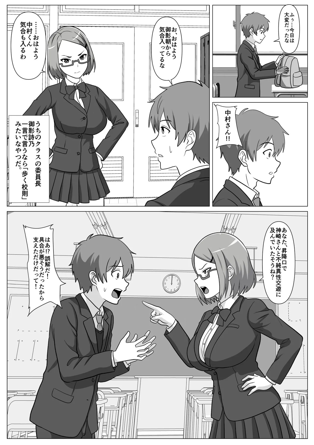 [けむしの晩餐会] 鈍感主人公の横で即ハメ.親友のハーレムを常識改変で性処理 imagen número 44