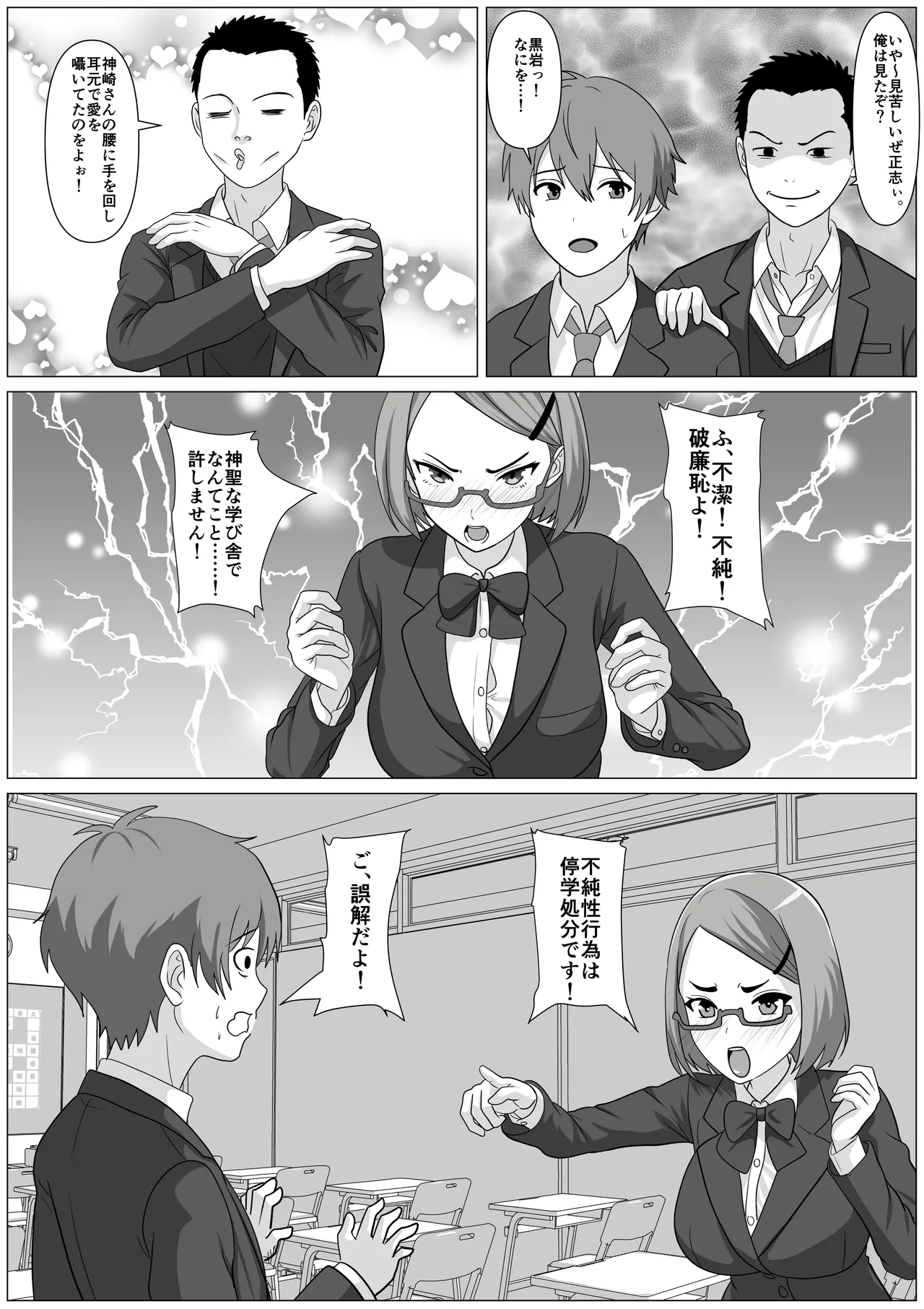 [けむしの晩餐会] 鈍感主人公の横で即ハメ.親友のハーレムを常識改変で性処理 imagen número 45