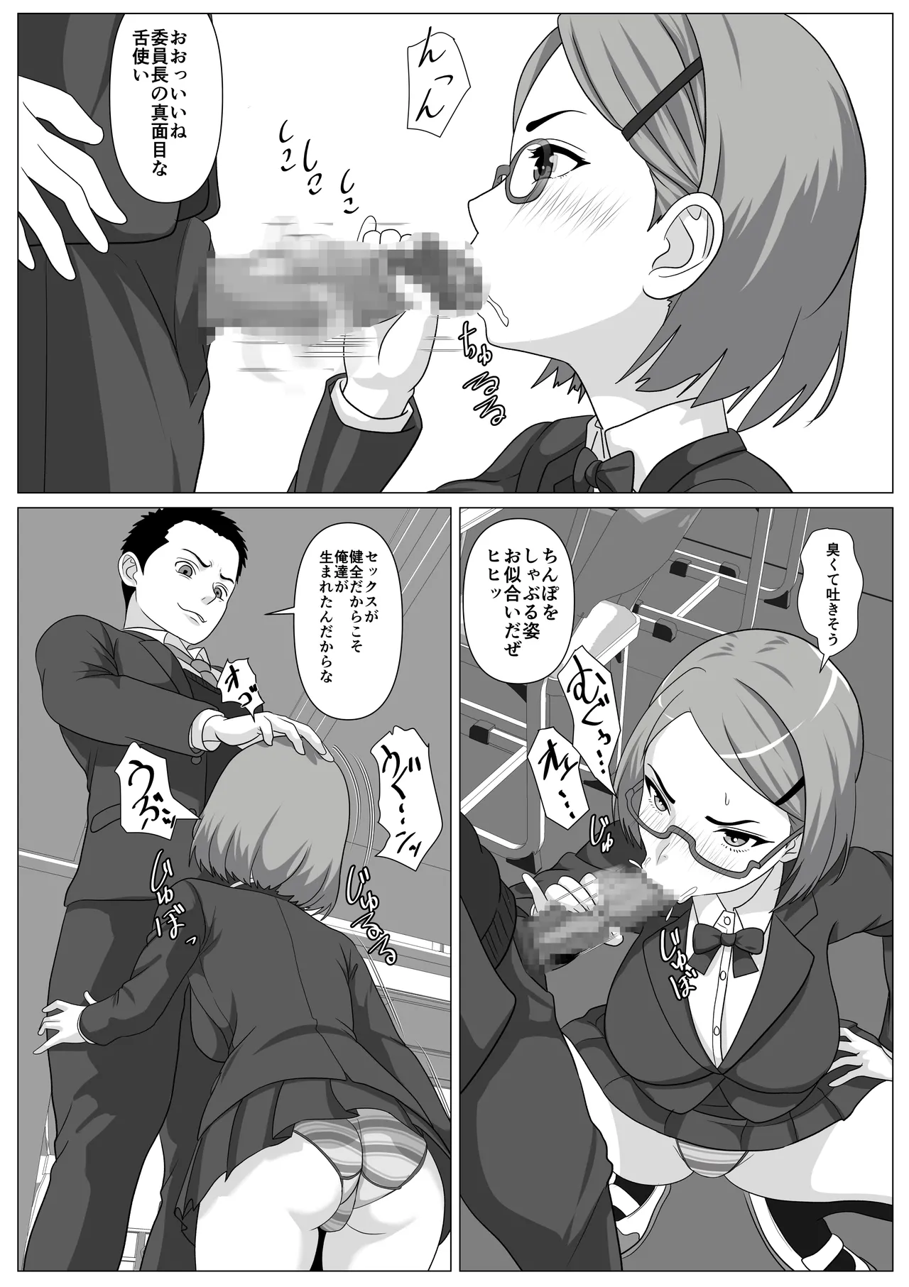 [けむしの晩餐会] 鈍感主人公の横で即ハメ.親友のハーレムを常識改変で性処理 imagen número 47