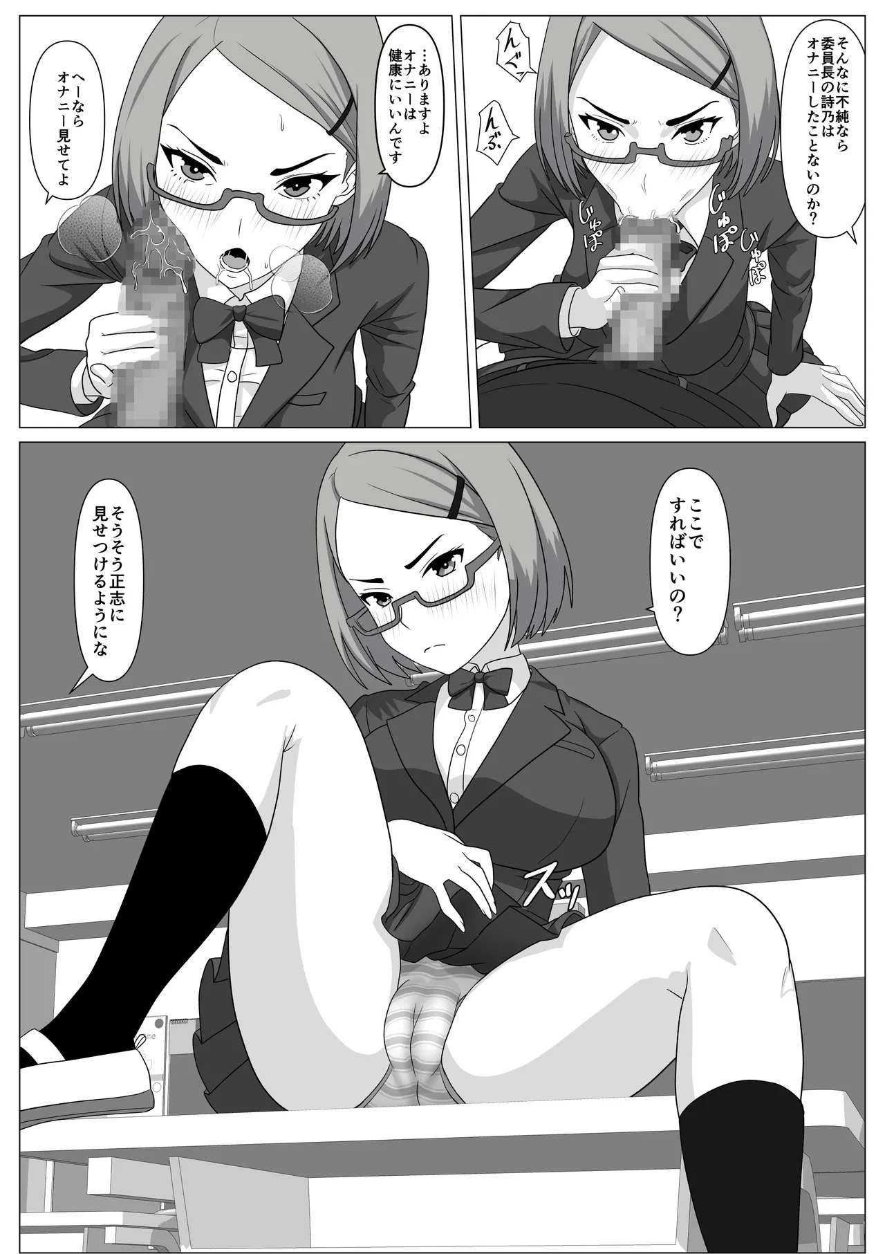 [けむしの晩餐会] 鈍感主人公の横で即ハメ.親友のハーレムを常識改変で性処理 imagen número 49