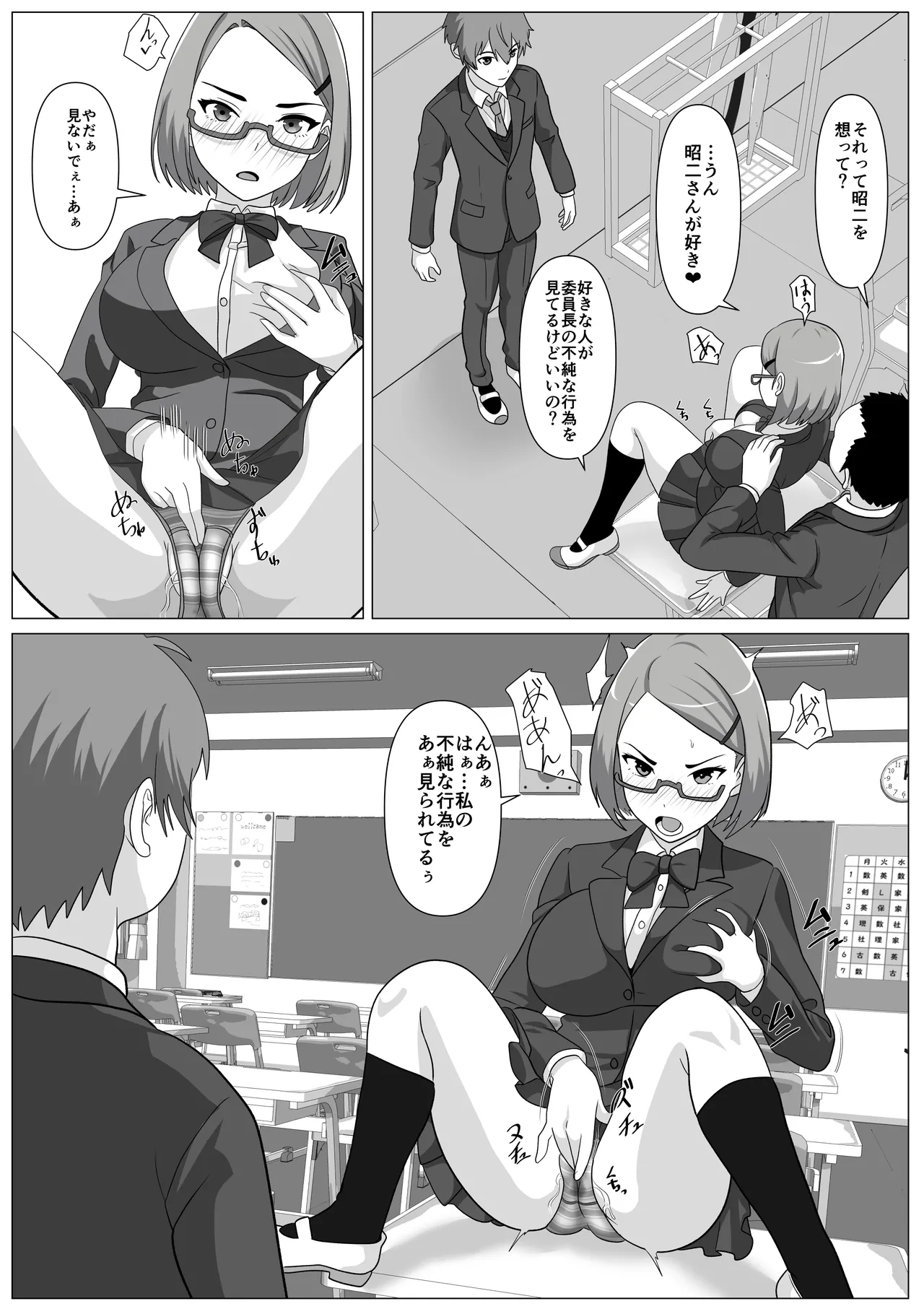 [けむしの晩餐会] 鈍感主人公の横で即ハメ.親友のハーレムを常識改変で性処理 imagen número 51