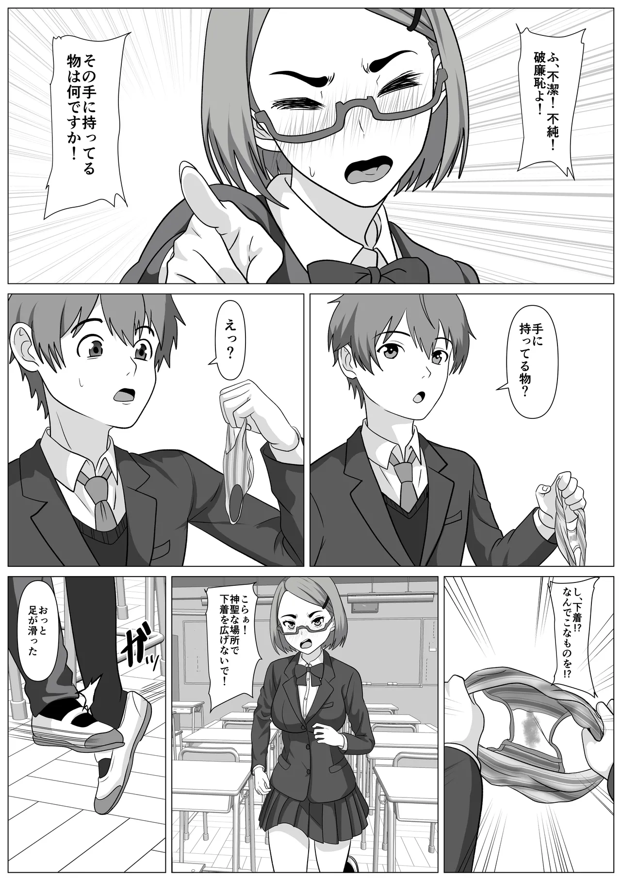 [けむしの晩餐会] 鈍感主人公の横で即ハメ.親友のハーレムを常識改変で性処理 imagen número 62