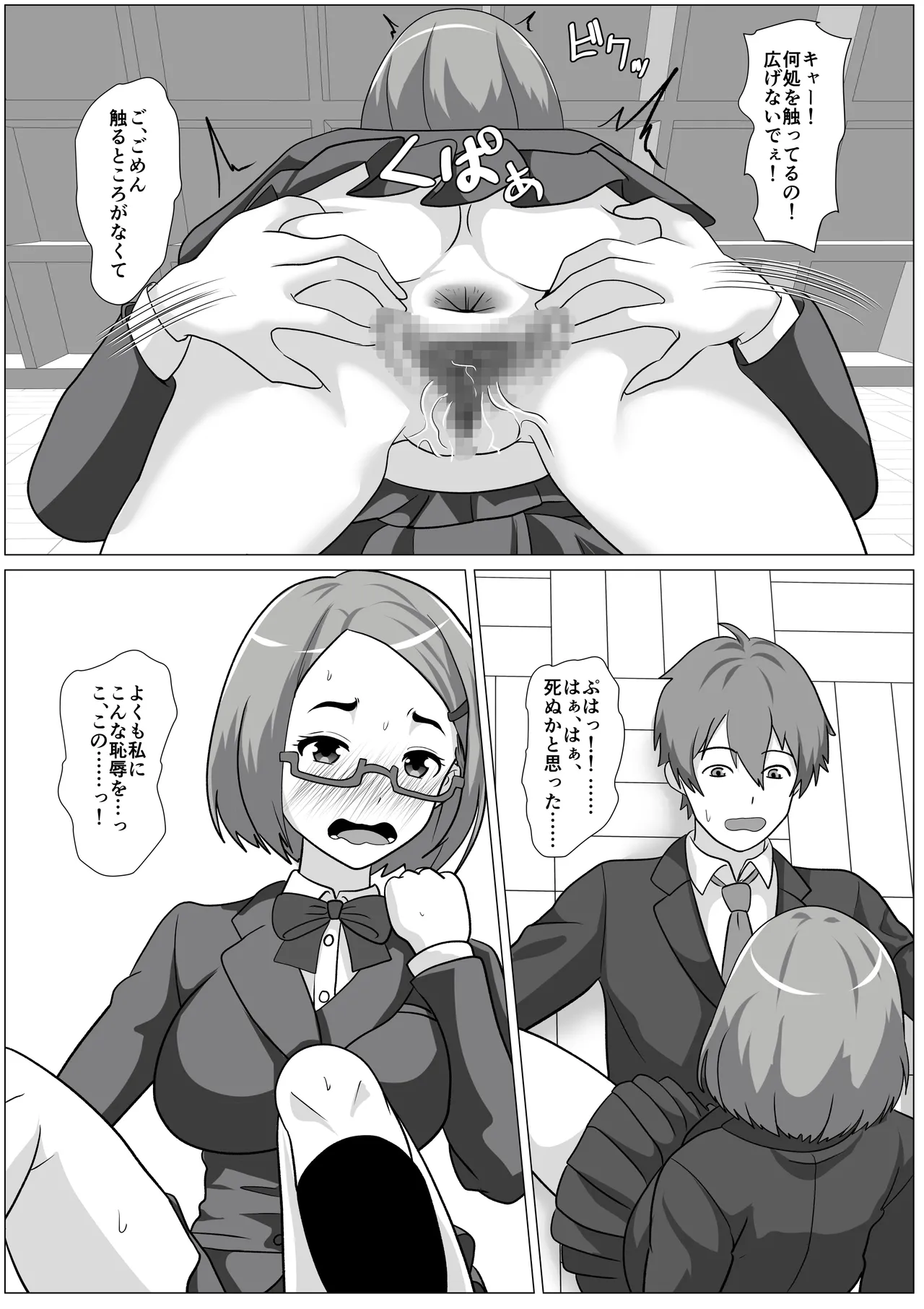 [けむしの晩餐会] 鈍感主人公の横で即ハメ.親友のハーレムを常識改変で性処理 imagen número 65