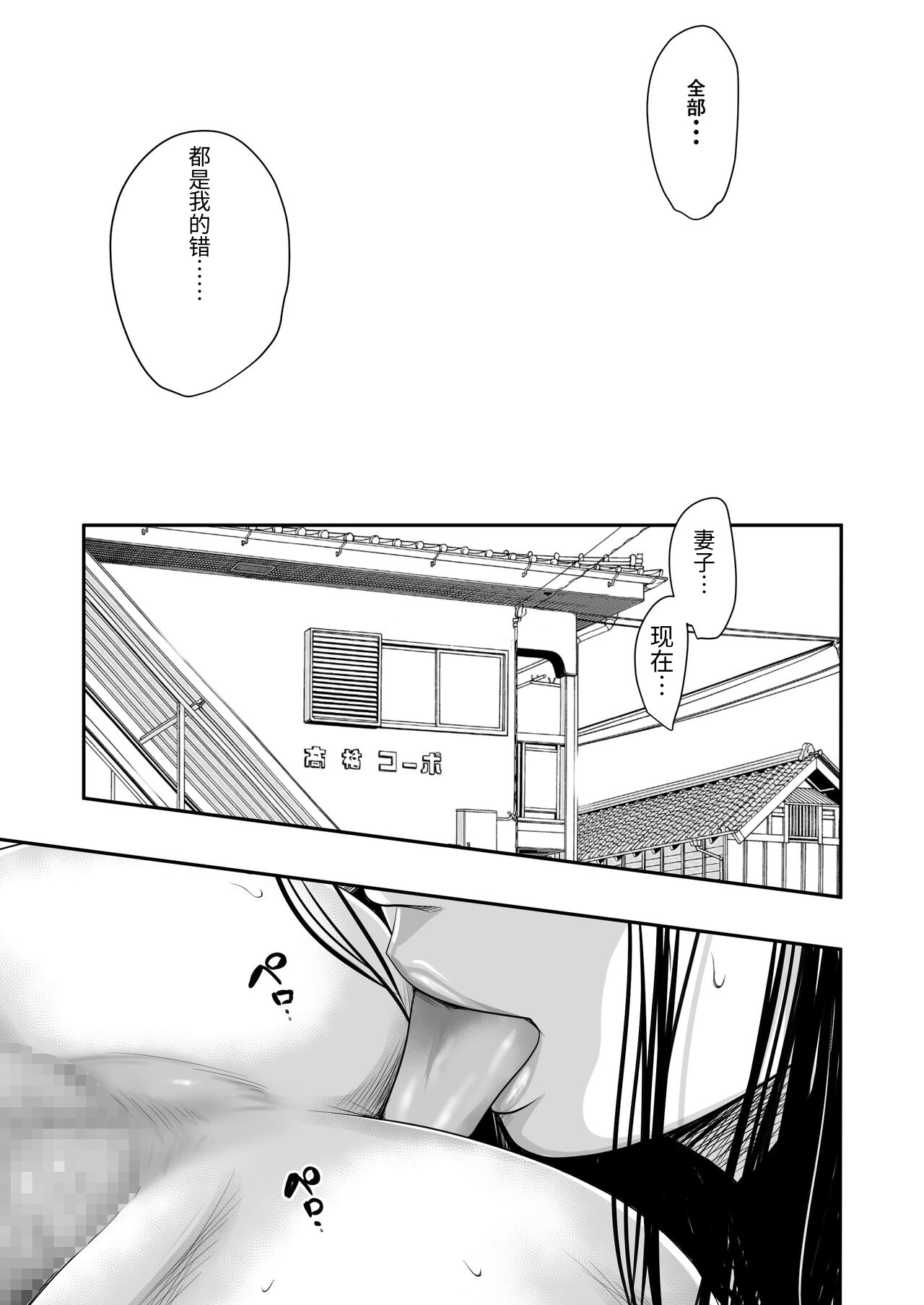 [Ikigire Shoukai (Ren Suru)] Tsugunai Tsuma 8 ~Otto no Tsumi o Karada de Tsugunau Hitozuma~ [Chinese] image number 6