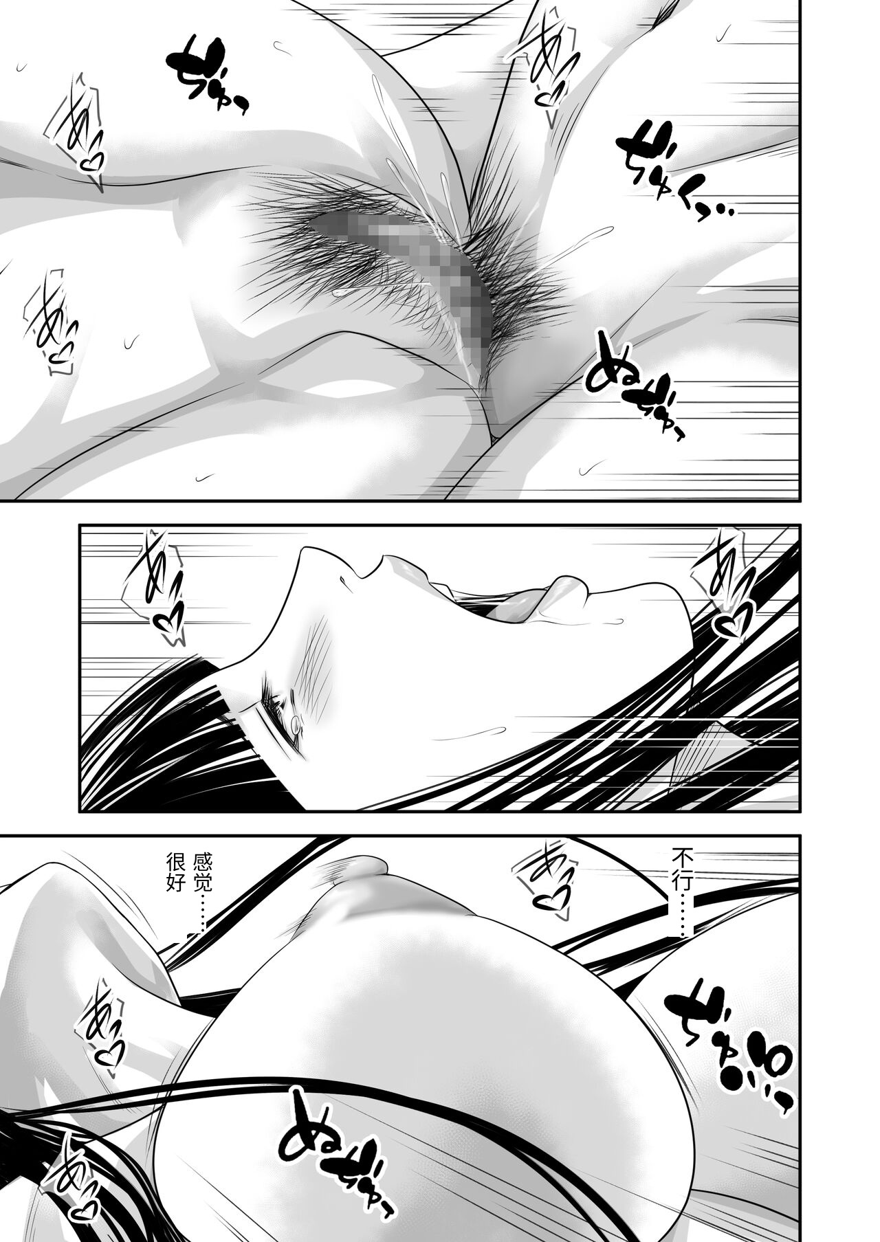 [Ikigire Shoukai (Ren Suru)] Tsugunai Tsuma 8 ~Otto no Tsumi o Karada de Tsugunau Hitozuma~ [Chinese] image number 18