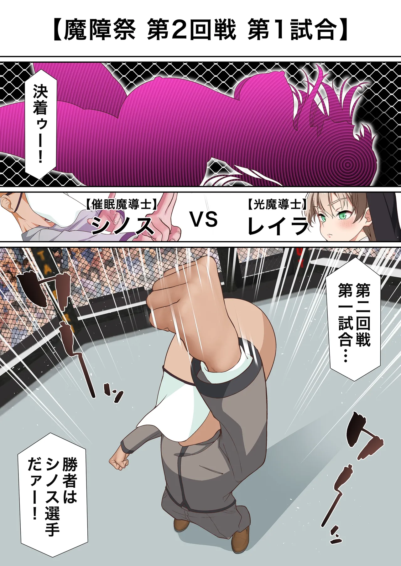 [白猫屋]氷魔導士は催○術には屈しない imagen número 2