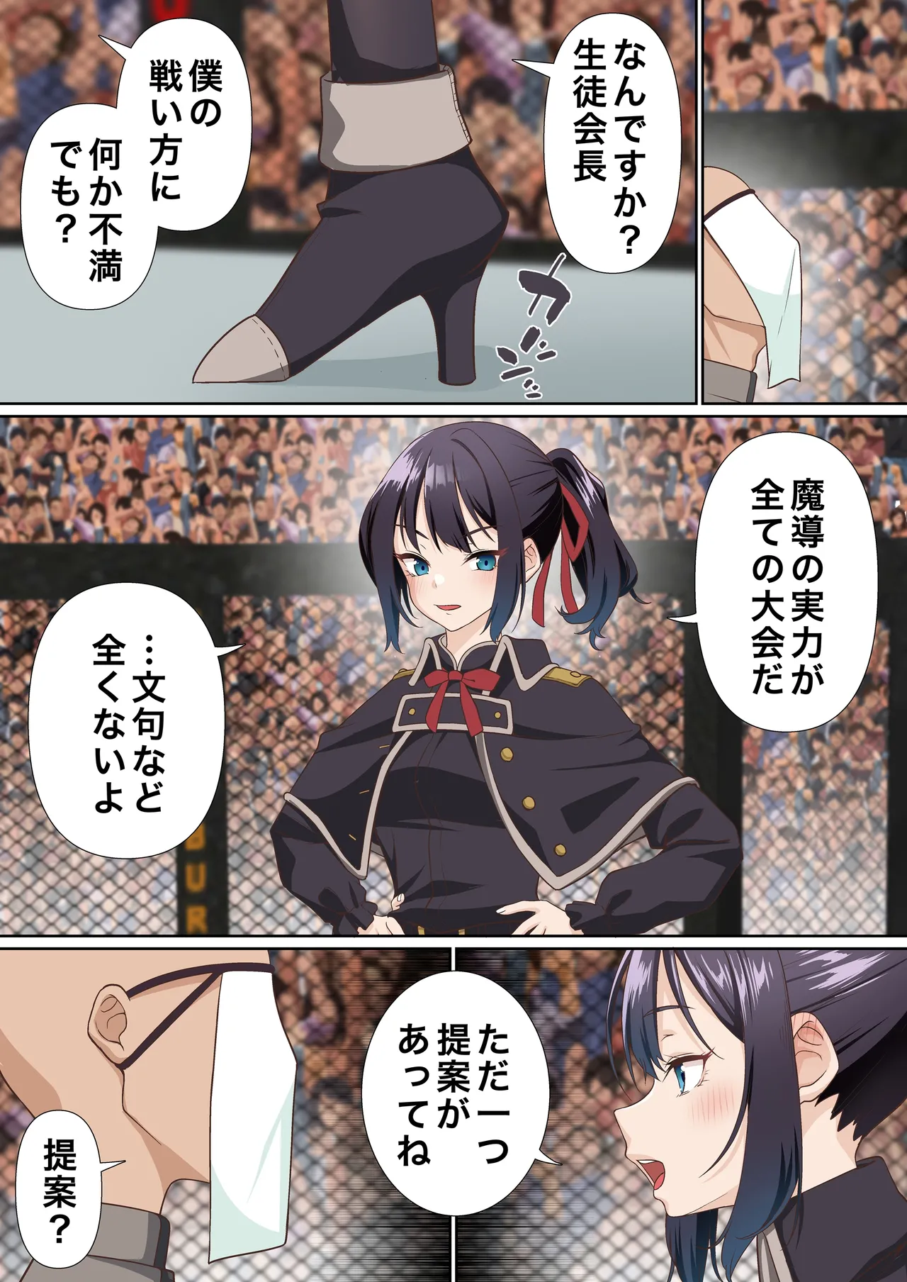 [白猫屋]氷魔導士は催○術には屈しない imagen número 6