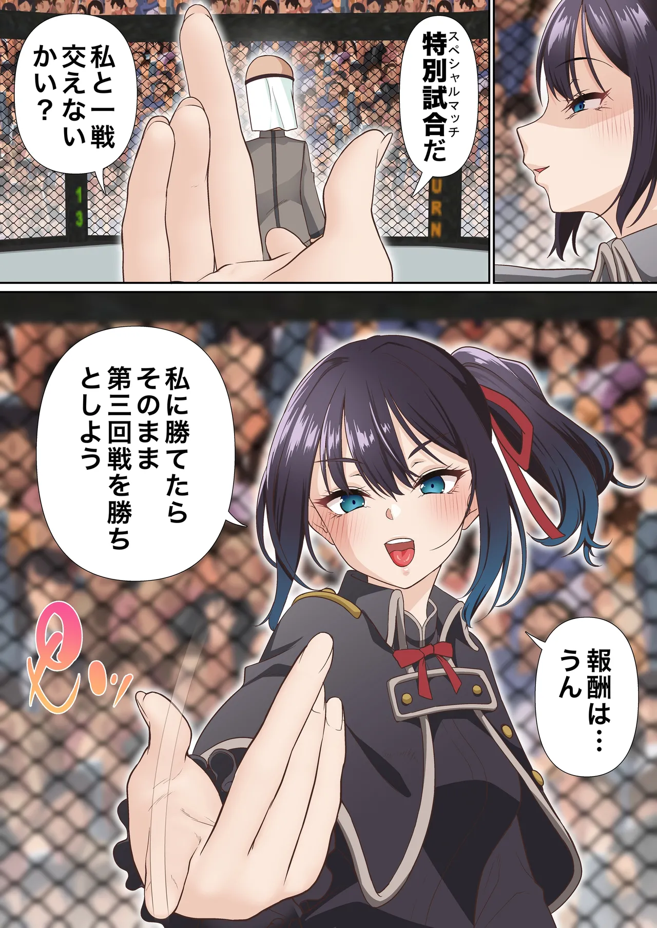 [白猫屋]氷魔導士は催○術には屈しない imagen número 7