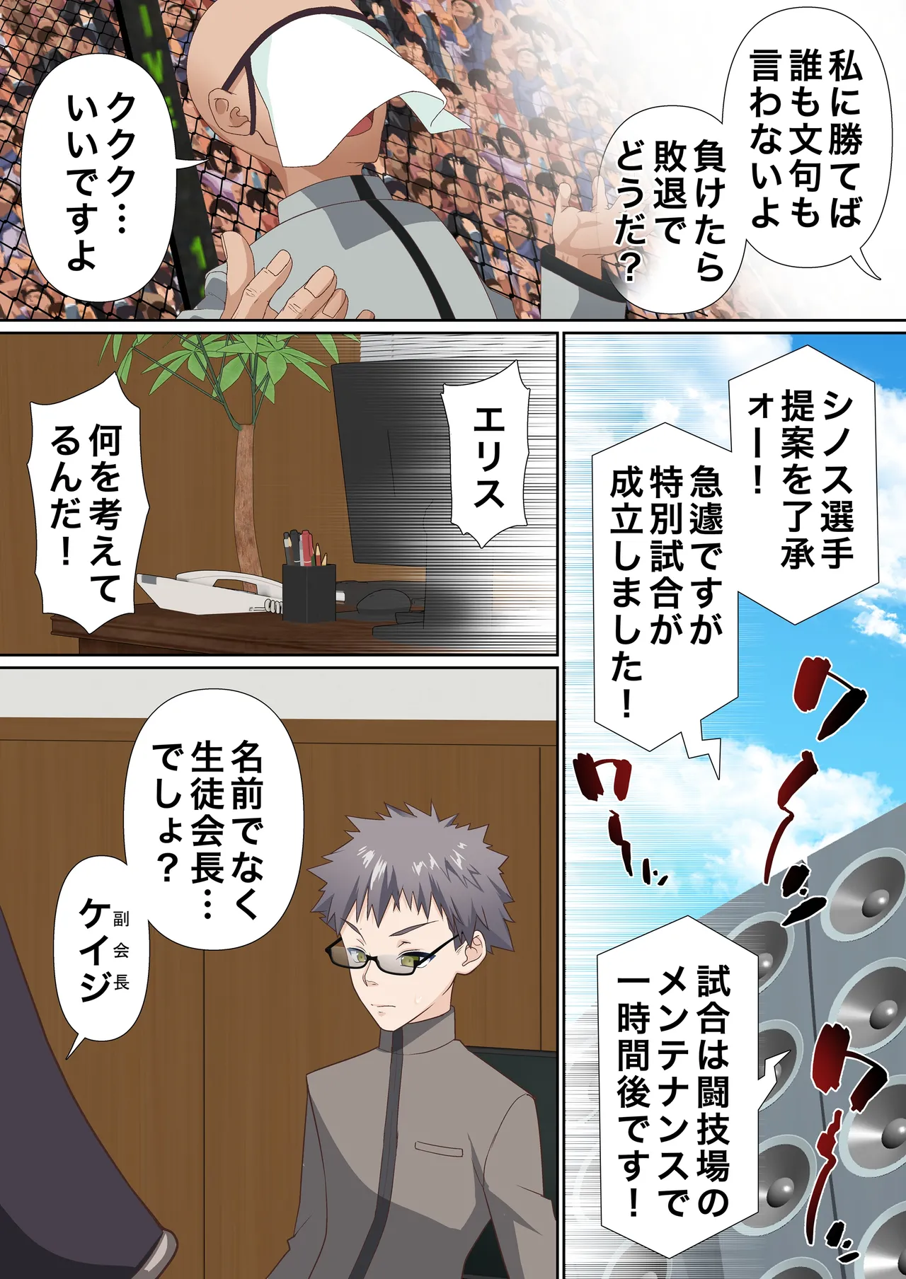 [白猫屋]氷魔導士は催○術には屈しない imagen número 8