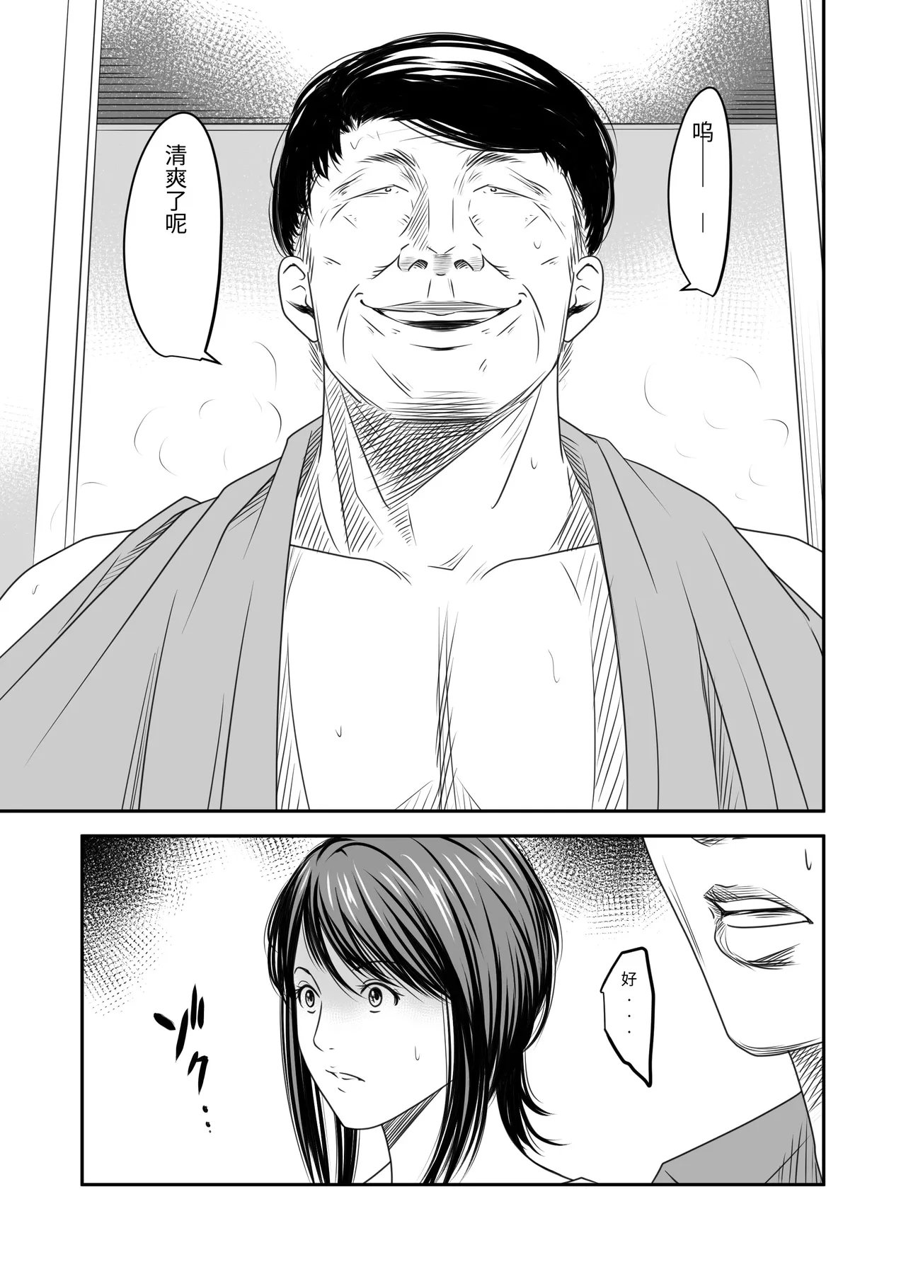 [Ikigire Shoukai (Ren Suru)] Tsugunai Tsuma 10 [Chinese] 7eme image