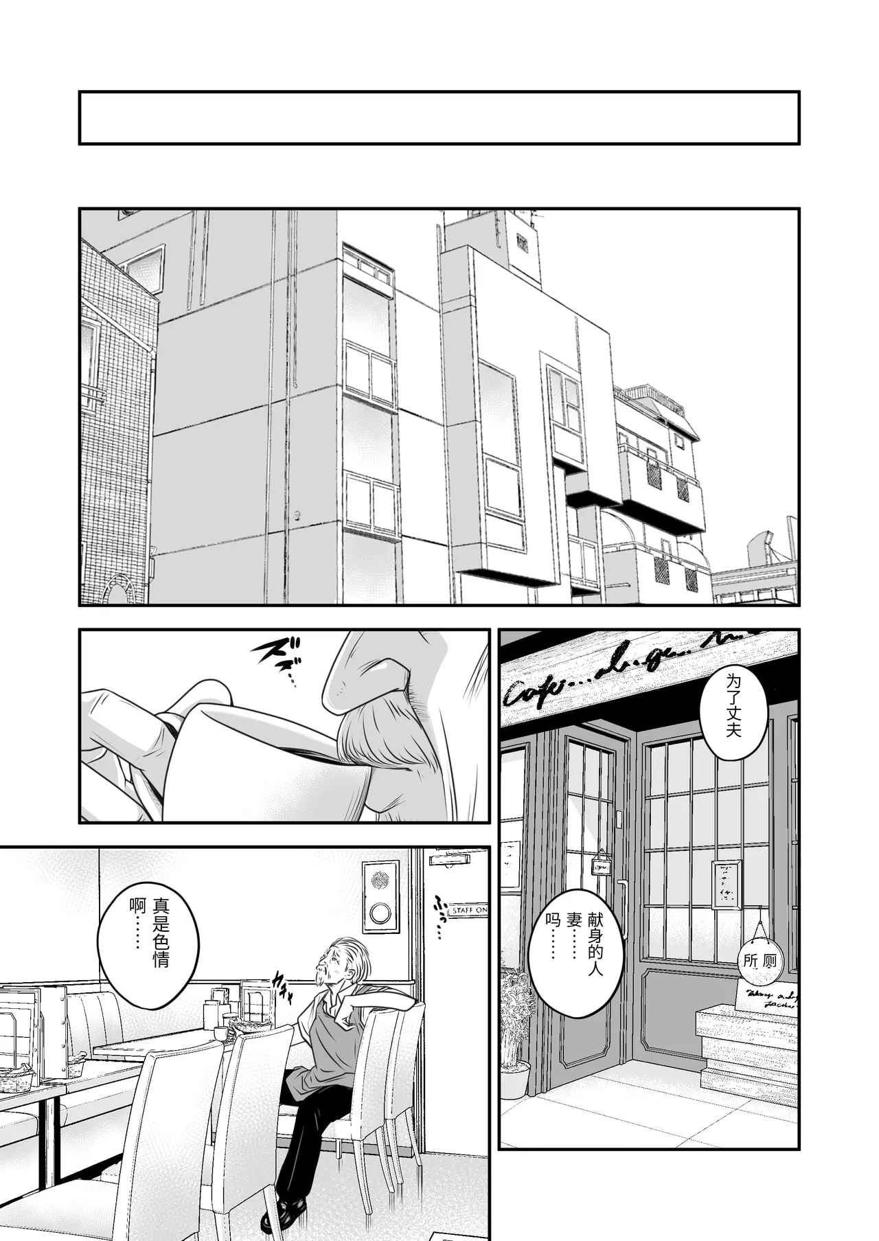 [Ikigire Shoukai (Ren Suru)] Tsugunai Tsuma 10 [Chinese] 9eme image