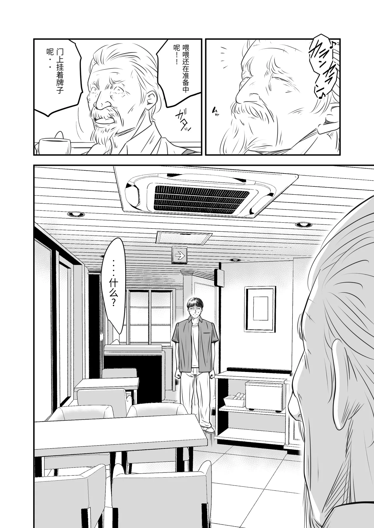 [Ikigire Shoukai (Ren Suru)] Tsugunai Tsuma 10 [Chinese] 10eme image