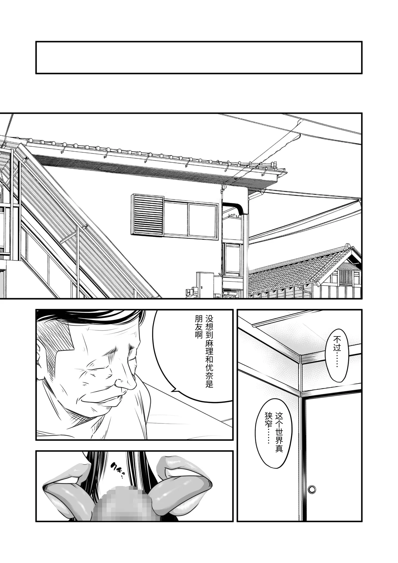 [Ikigire Shoukai (Ren Suru)] Tsugunai Tsuma 10 [Chinese] 11eme image