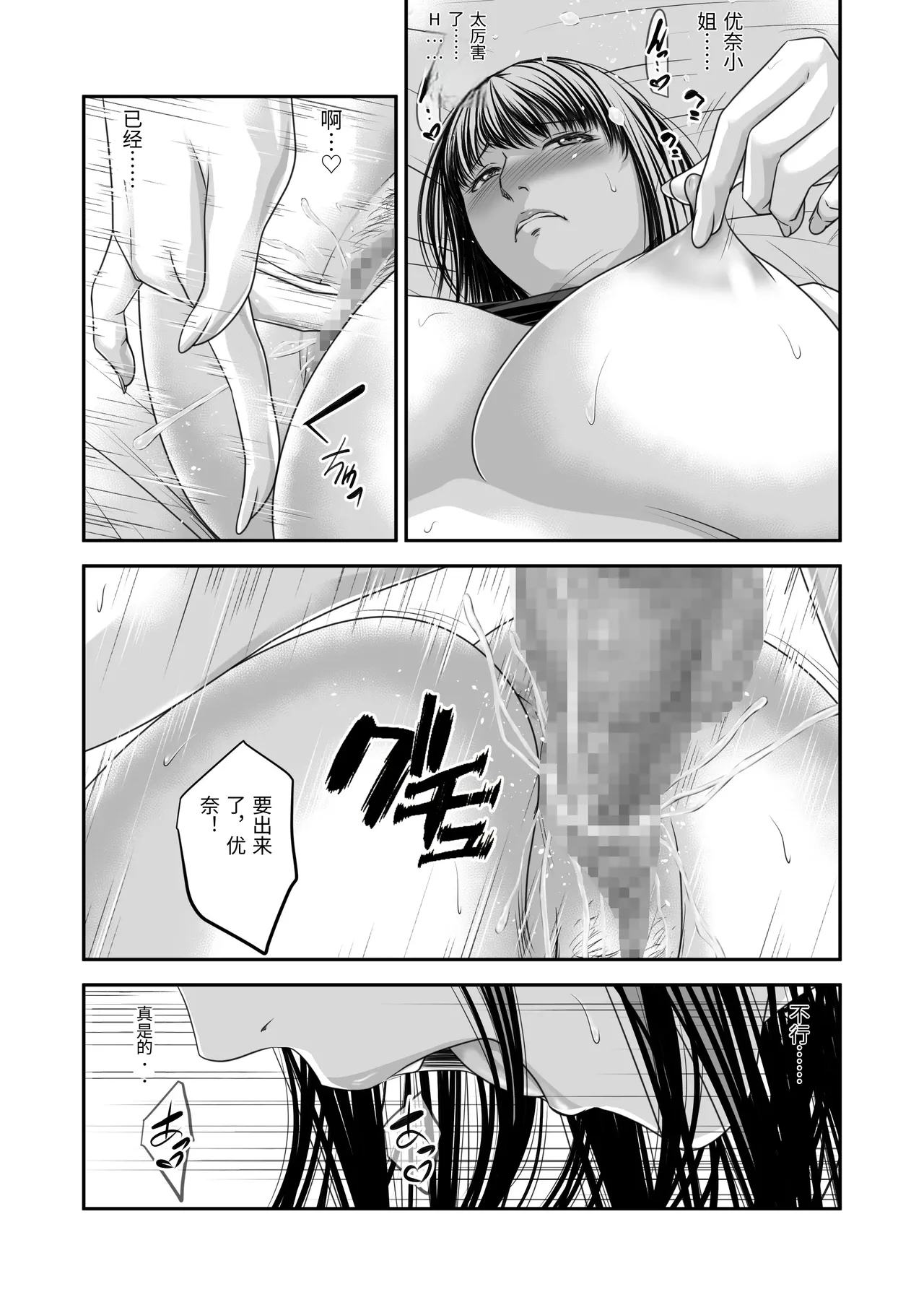 [Ikigire Shoukai (Ren Suru)] Tsugunai Tsuma 10 [Chinese] 46eme image