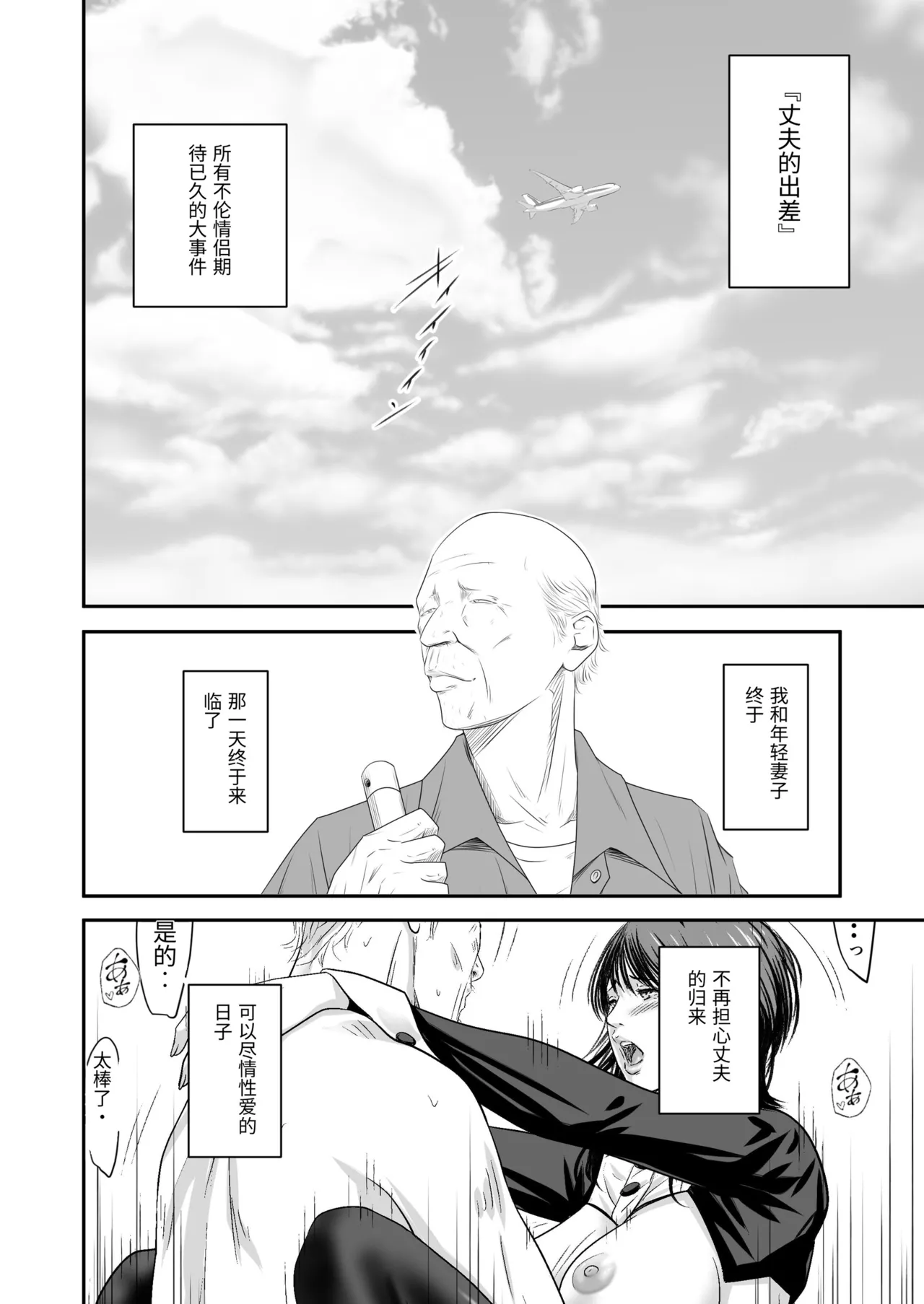 [Ikigire Shoukai (Ren Suru)] Tsugunai Tsuma Bangaihen 3 [Chinese] 12eme image