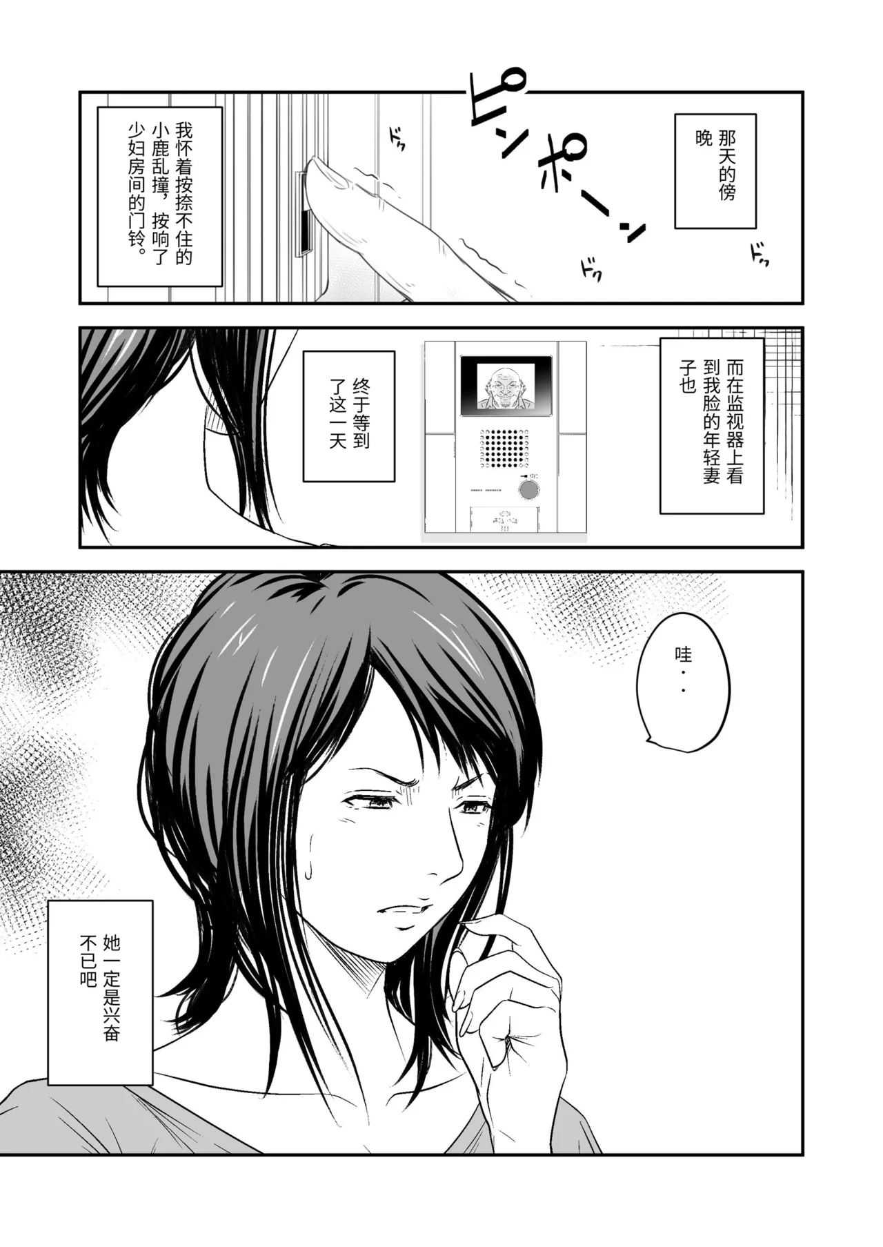 [Ikigire Shoukai (Ren Suru)] Tsugunai Tsuma Bangaihen 3 [Chinese] 13eme image