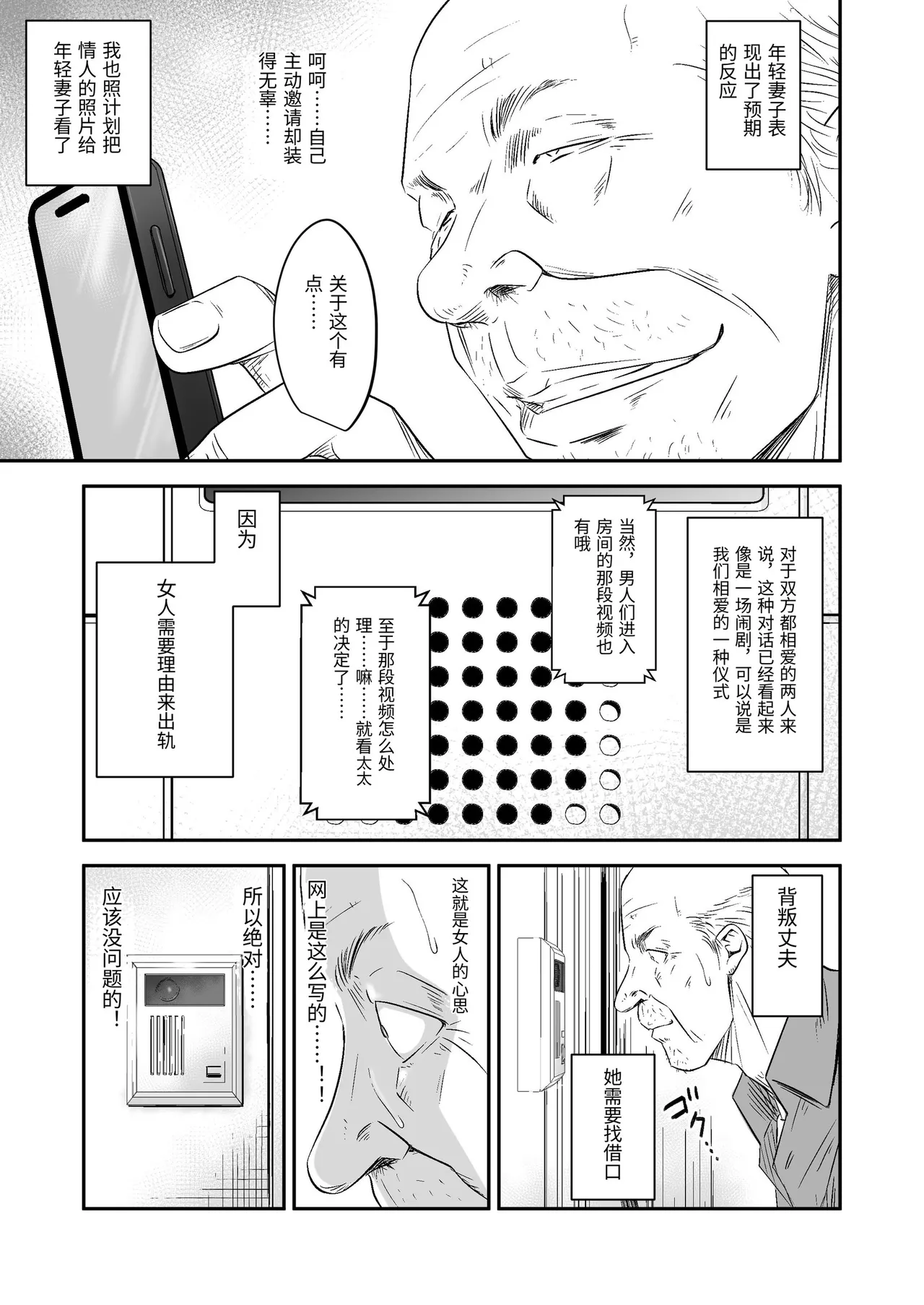 [Ikigire Shoukai (Ren Suru)] Tsugunai Tsuma Bangaihen 3 [Chinese] 15eme image