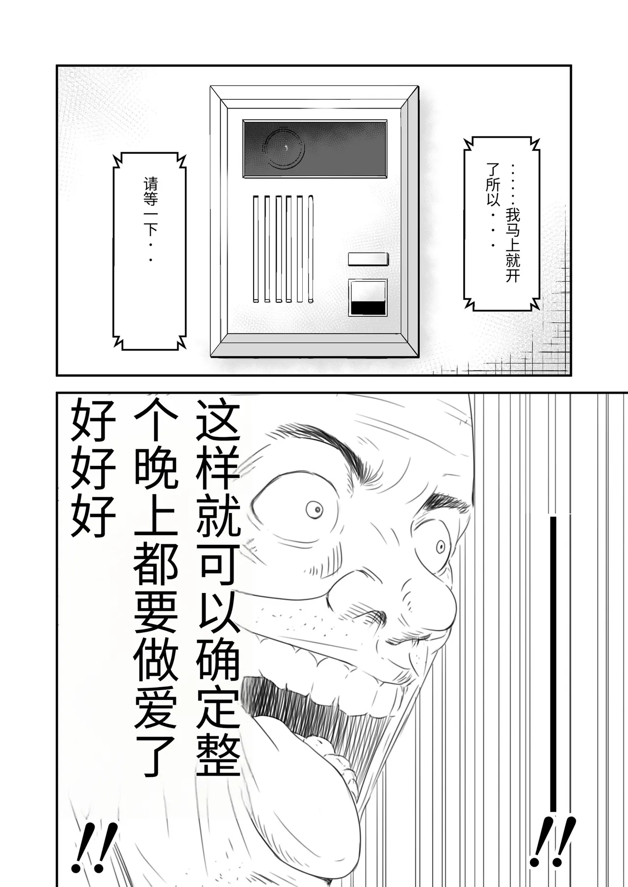 [Ikigire Shoukai (Ren Suru)] Tsugunai Tsuma Bangaihen 3 [Chinese] 16eme image