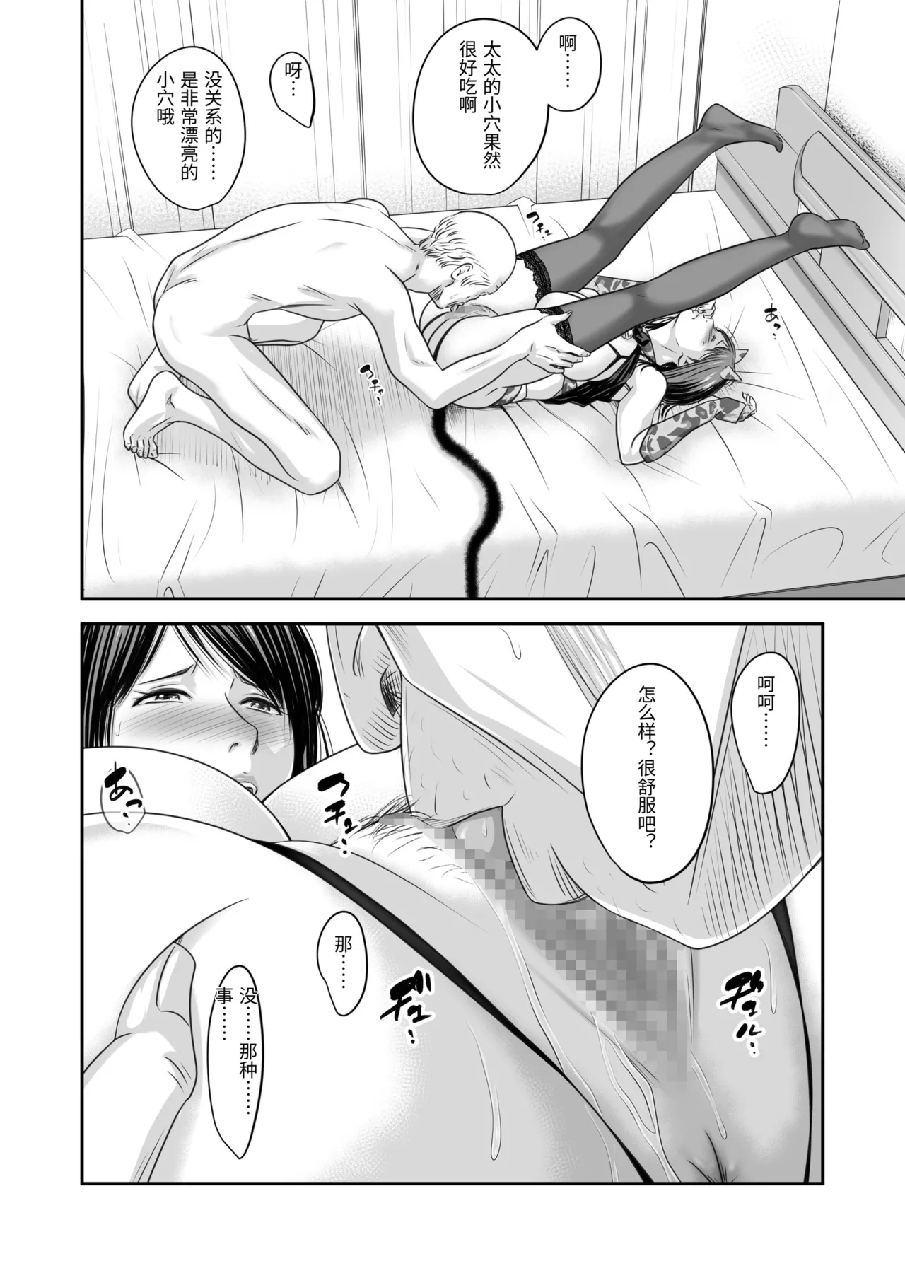 [Ikigire Shoukai (Ren Suru)] Tsugunai Tsuma Bangaihen 3 [Chinese] 30eme image