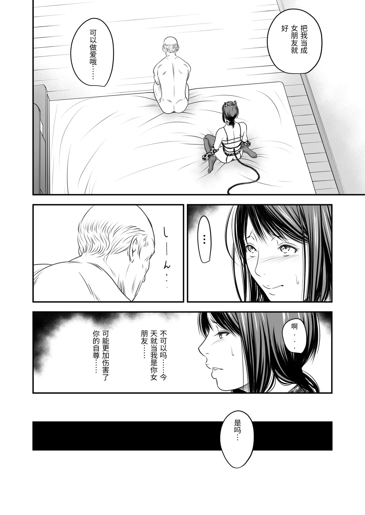 [Ikigire Shoukai (Ren Suru)] Tsugunai Tsuma Bangaihen 3 [Chinese] 70eme image