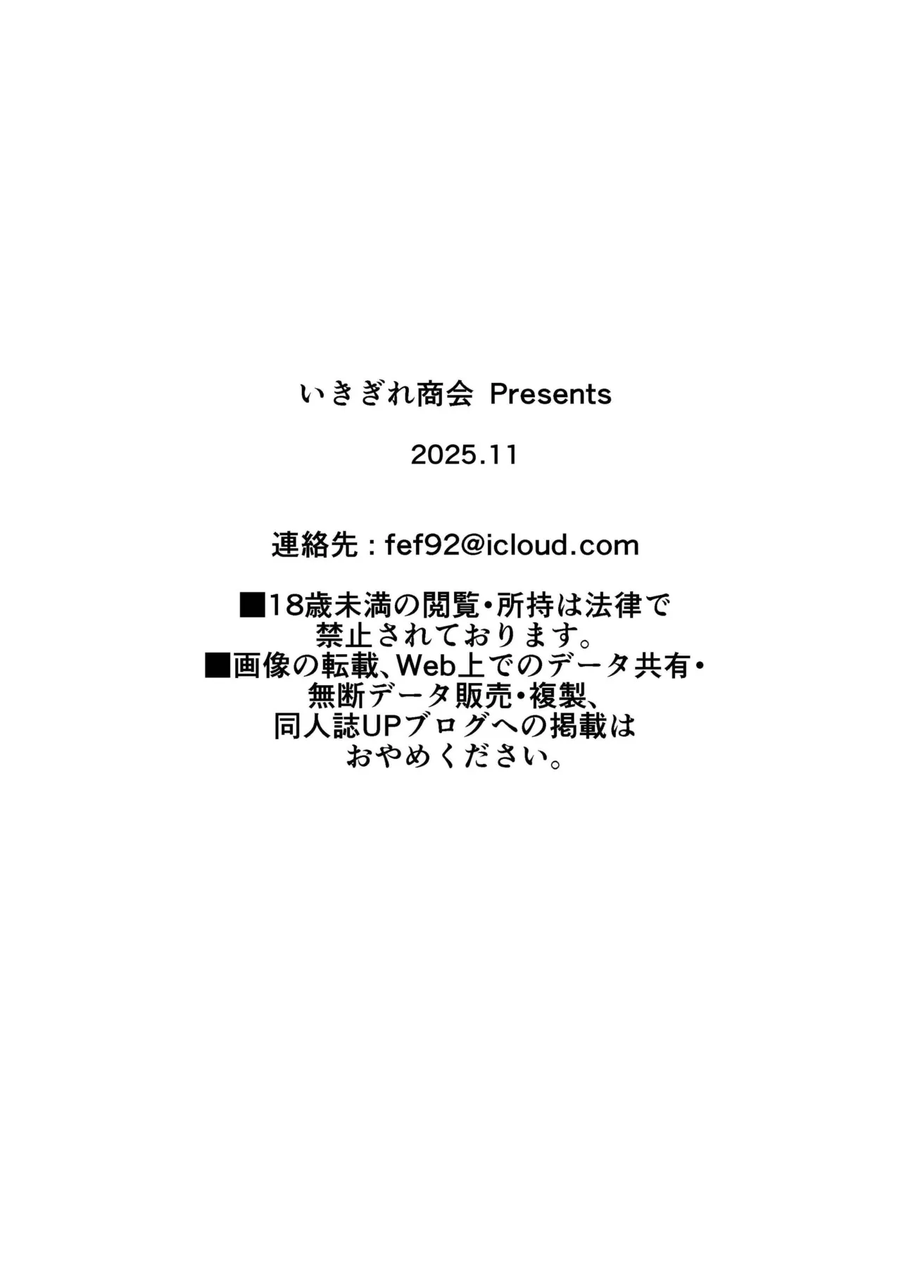 [Ikigire Shoukai (Ren Suru)] Tsugunai Tsuma Bangaihen 3 [Chinese] 76eme image