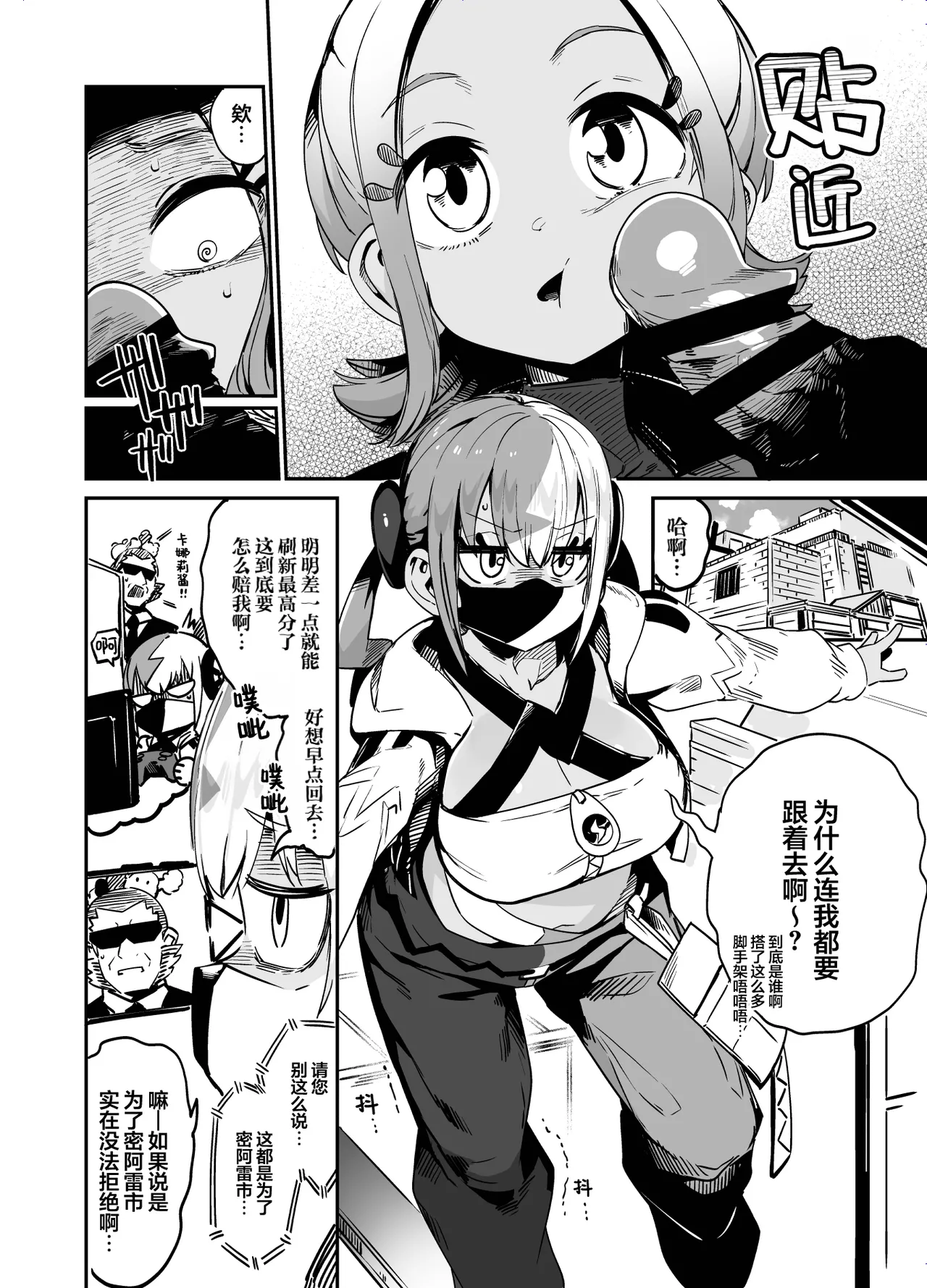 [Mannen Dokodoko Dondodoko (Tottotonero Tarou.)] Fuusa Kuiki WILD SEX ZONE (Pokémon LEGENDS Z-A) [Chinese] [欶澜汉化组] [Digital] 图片编号 4