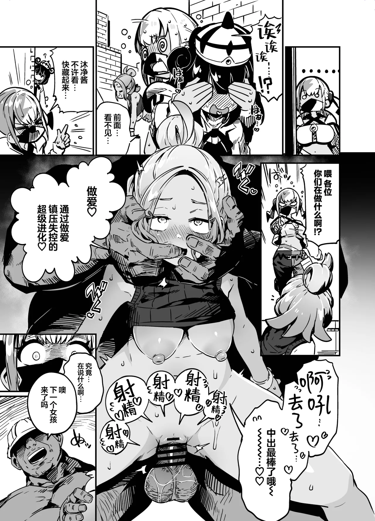 [Mannen Dokodoko Dondodoko (Tottotonero Tarou.)] Fuusa Kuiki WILD SEX ZONE (Pokémon LEGENDS Z-A) [Chinese] [欶澜汉化组] [Digital] 图片编号 7