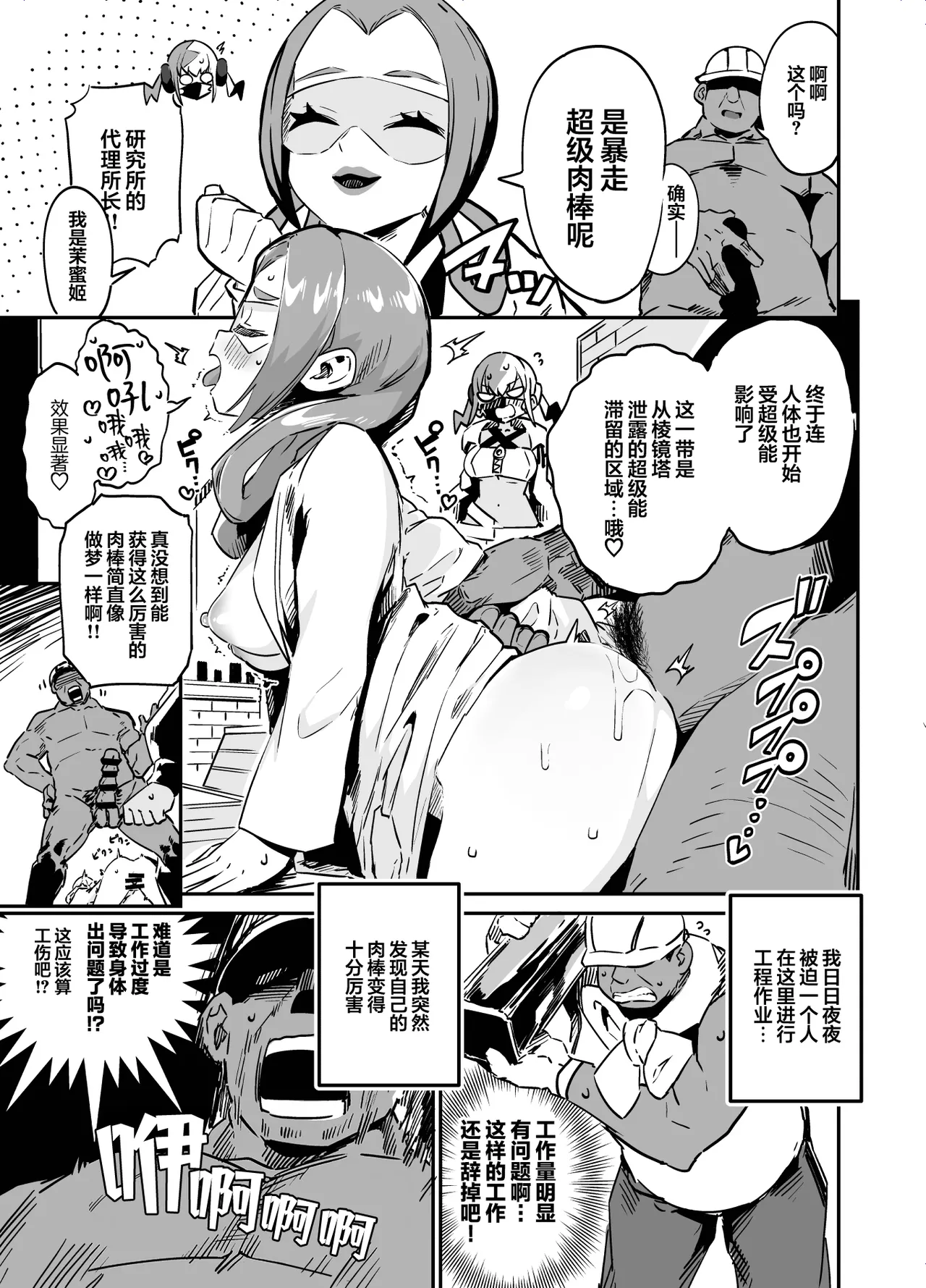 [Mannen Dokodoko Dondodoko (Tottotonero Tarou.)] Fuusa Kuiki WILD SEX ZONE (Pokémon LEGENDS Z-A) [Chinese] [欶澜汉化组] [Digital] 图片编号 9