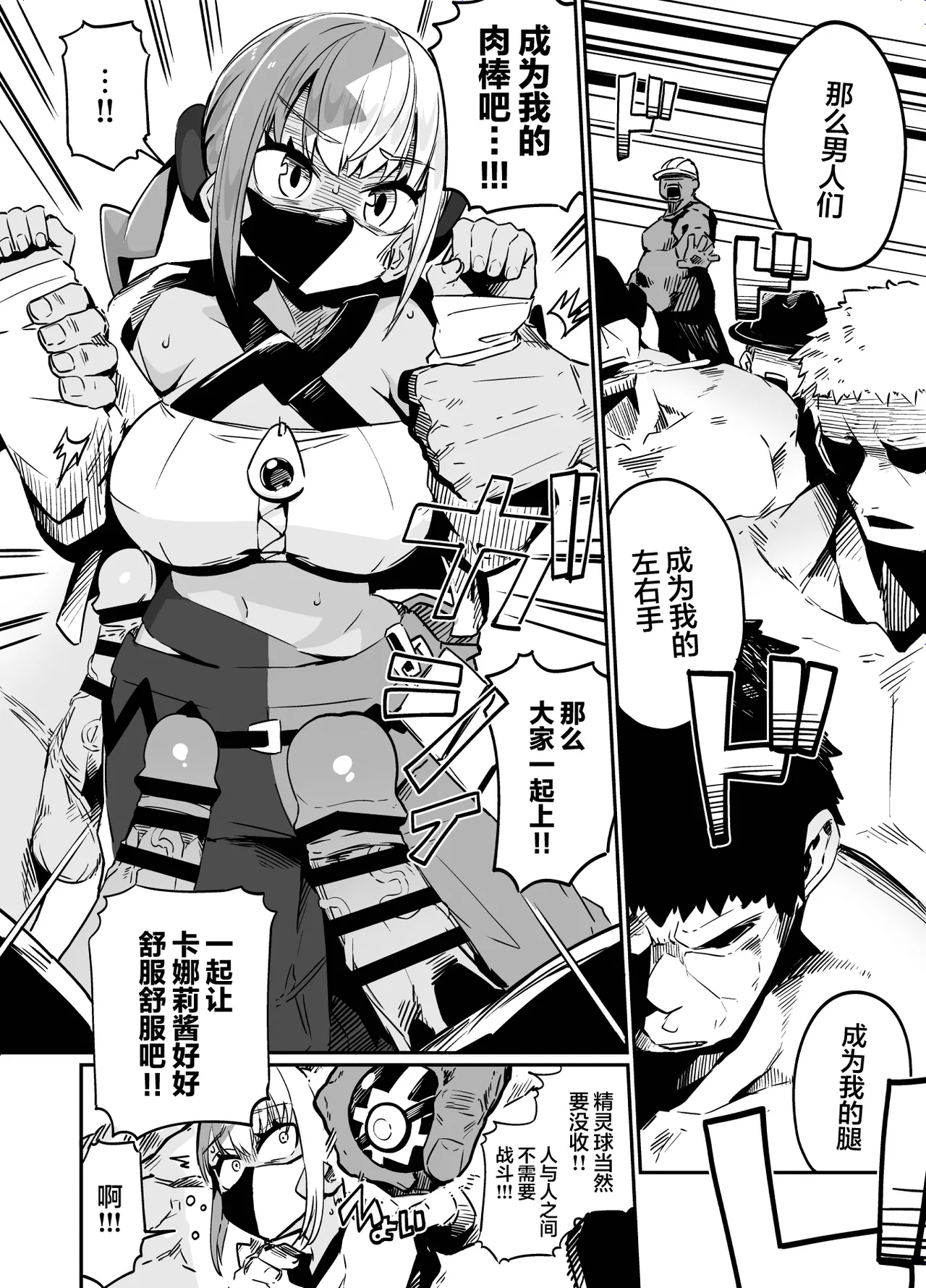 [Mannen Dokodoko Dondodoko (Tottotonero Tarou.)] Fuusa Kuiki WILD SEX ZONE (Pokémon LEGENDS Z-A) [Chinese] [欶澜汉化组] [Digital] 图片编号 12