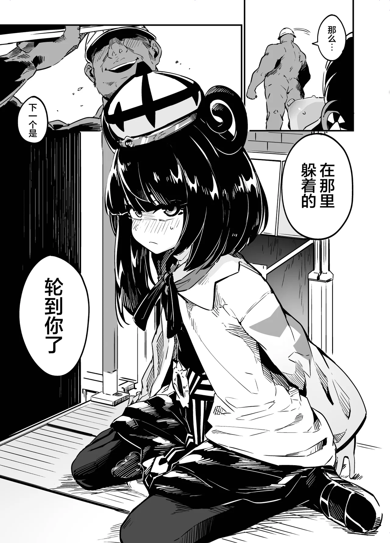 [Mannen Dokodoko Dondodoko (Tottotonero Tarou.)] Fuusa Kuiki WILD SEX ZONE (Pokémon LEGENDS Z-A) [Chinese] [欶澜汉化组] [Digital] 图片编号 23