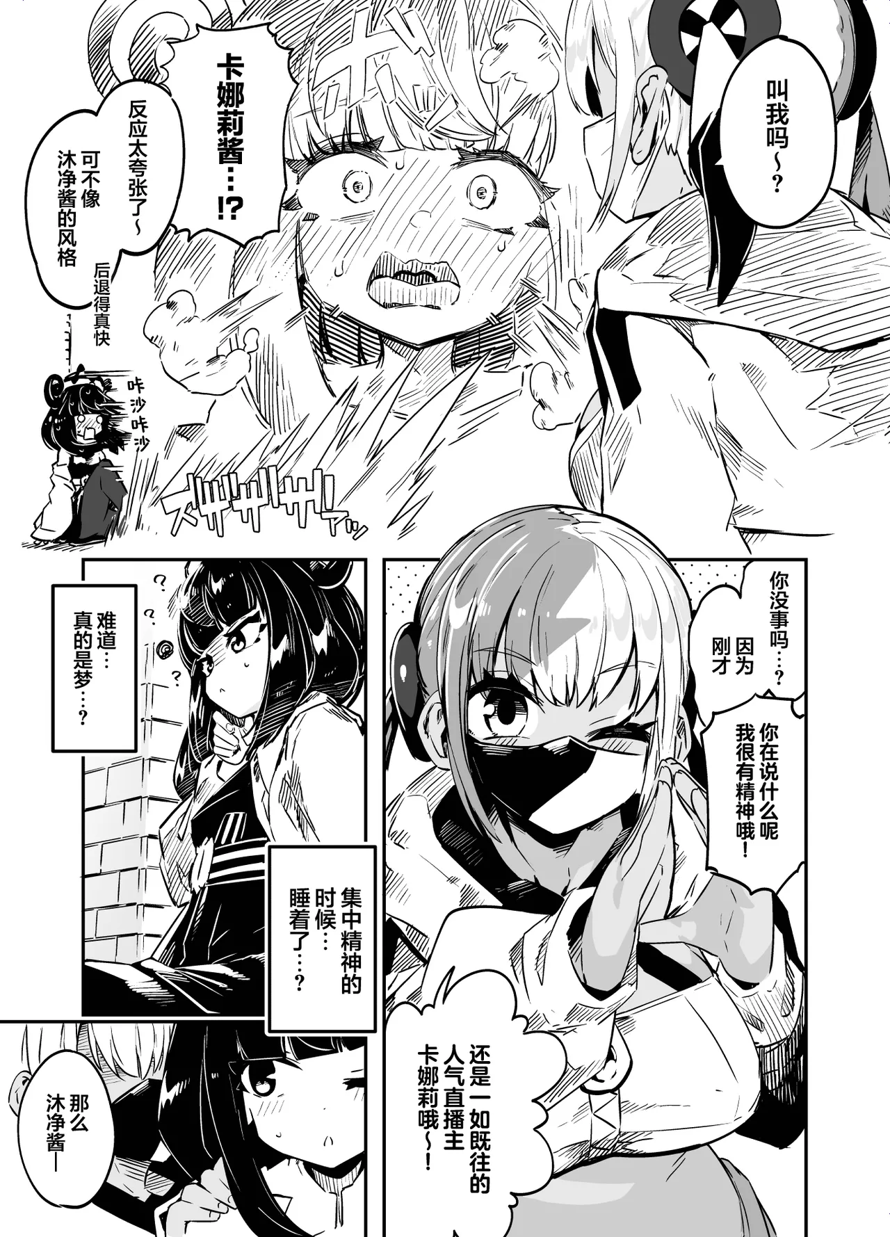 [Mannen Dokodoko Dondodoko (Tottotonero Tarou.)] Fuusa Kuiki WILD SEX ZONE (Pokémon LEGENDS Z-A) [Chinese] [欶澜汉化组] [Digital] 图片编号 27