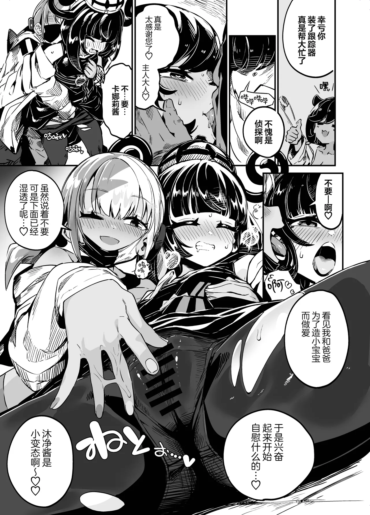 [Mannen Dokodoko Dondodoko (Tottotonero Tarou.)] Fuusa Kuiki WILD SEX ZONE (Pokémon LEGENDS Z-A) [Chinese] [欶澜汉化组] [Digital] 图片编号 29