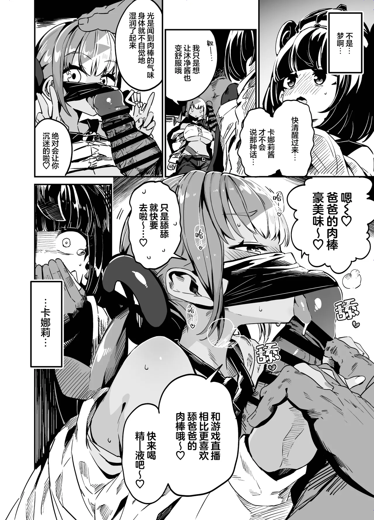 [Mannen Dokodoko Dondodoko (Tottotonero Tarou.)] Fuusa Kuiki WILD SEX ZONE (Pokémon LEGENDS Z-A) [Chinese] [欶澜汉化组] [Digital] 图片编号 30