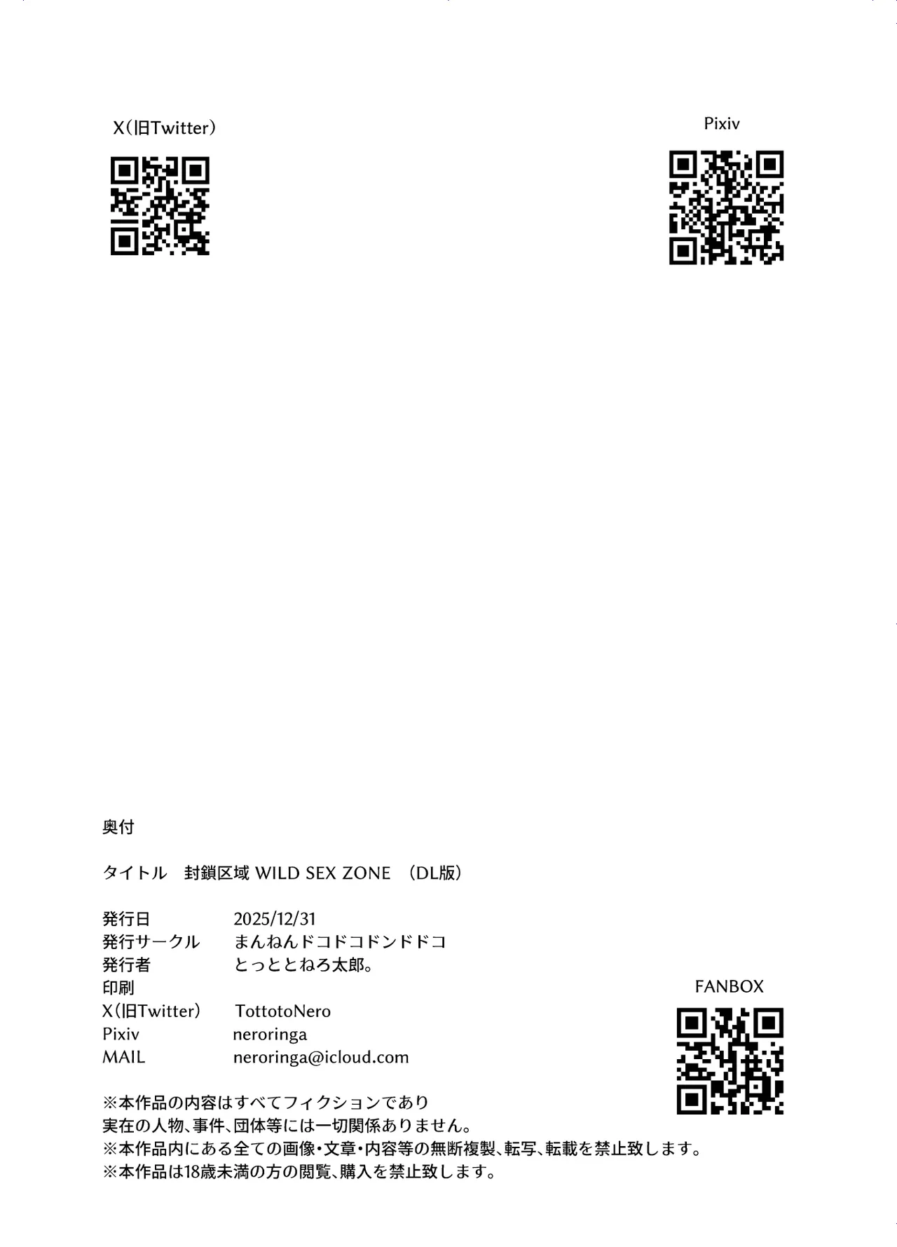 [Mannen Dokodoko Dondodoko (Tottotonero Tarou.)] Fuusa Kuiki WILD SEX ZONE (Pokémon LEGENDS Z-A) [Chinese] [欶澜汉化组] [Digital] 图片编号 46