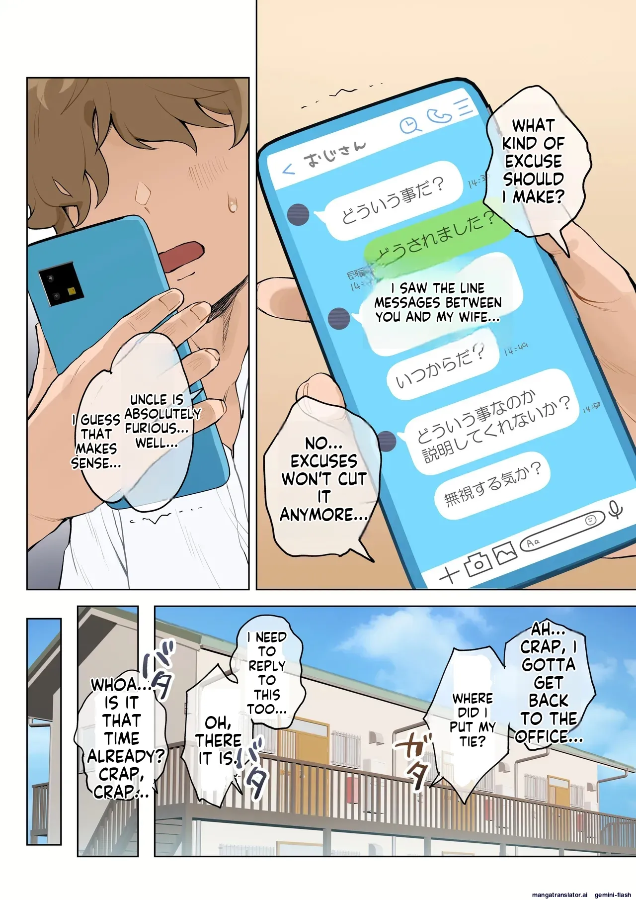 [Fujisaki Chiro] Jukujo no Oba-san ni Kawaii o Renko Shichau Yabai Oikko no Hanashi 2.5 [English MTL] 画像番号 9