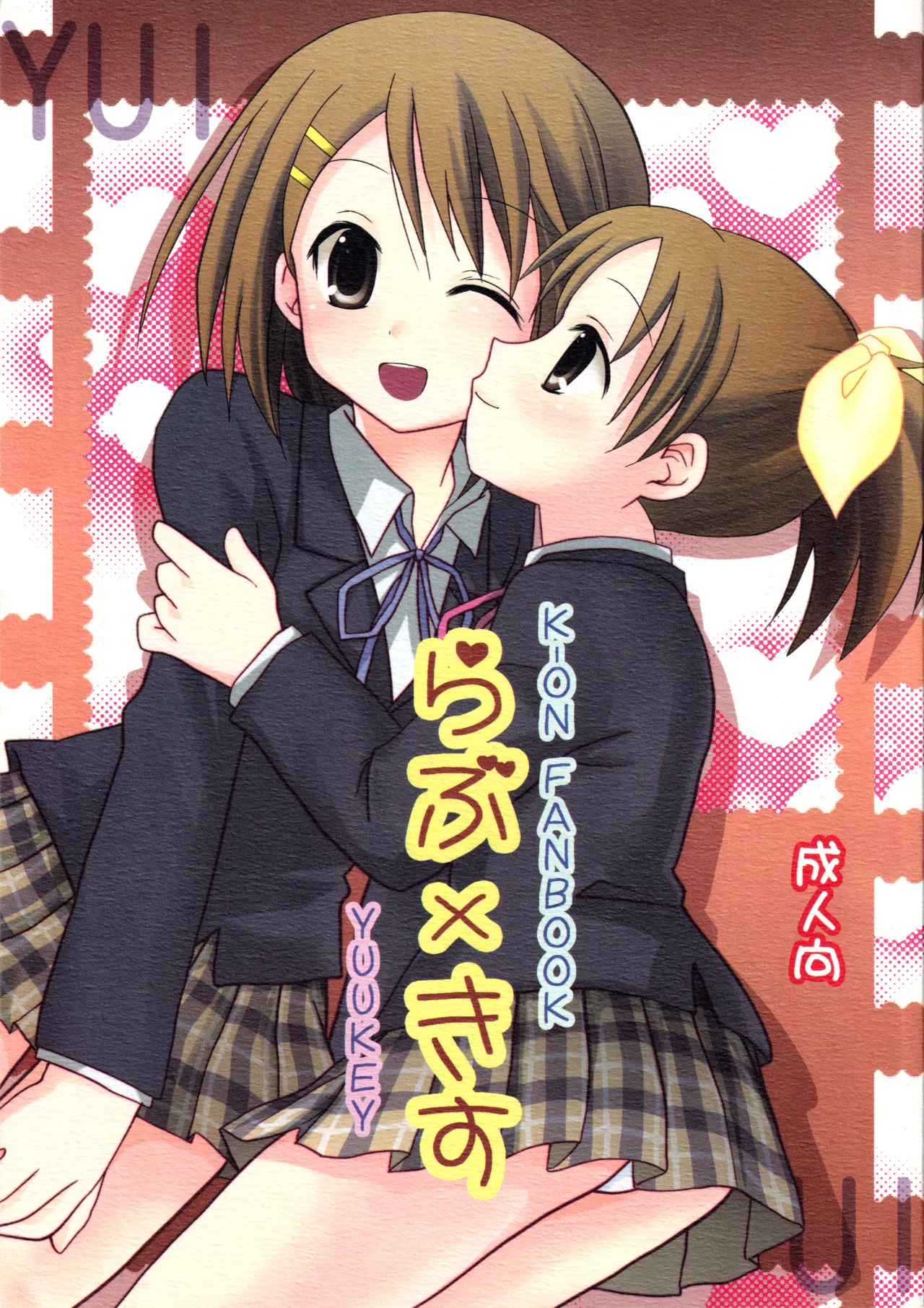 [Sparkling Snow (Yuukey)] LovexKiss (K-ON!) изображение № 1