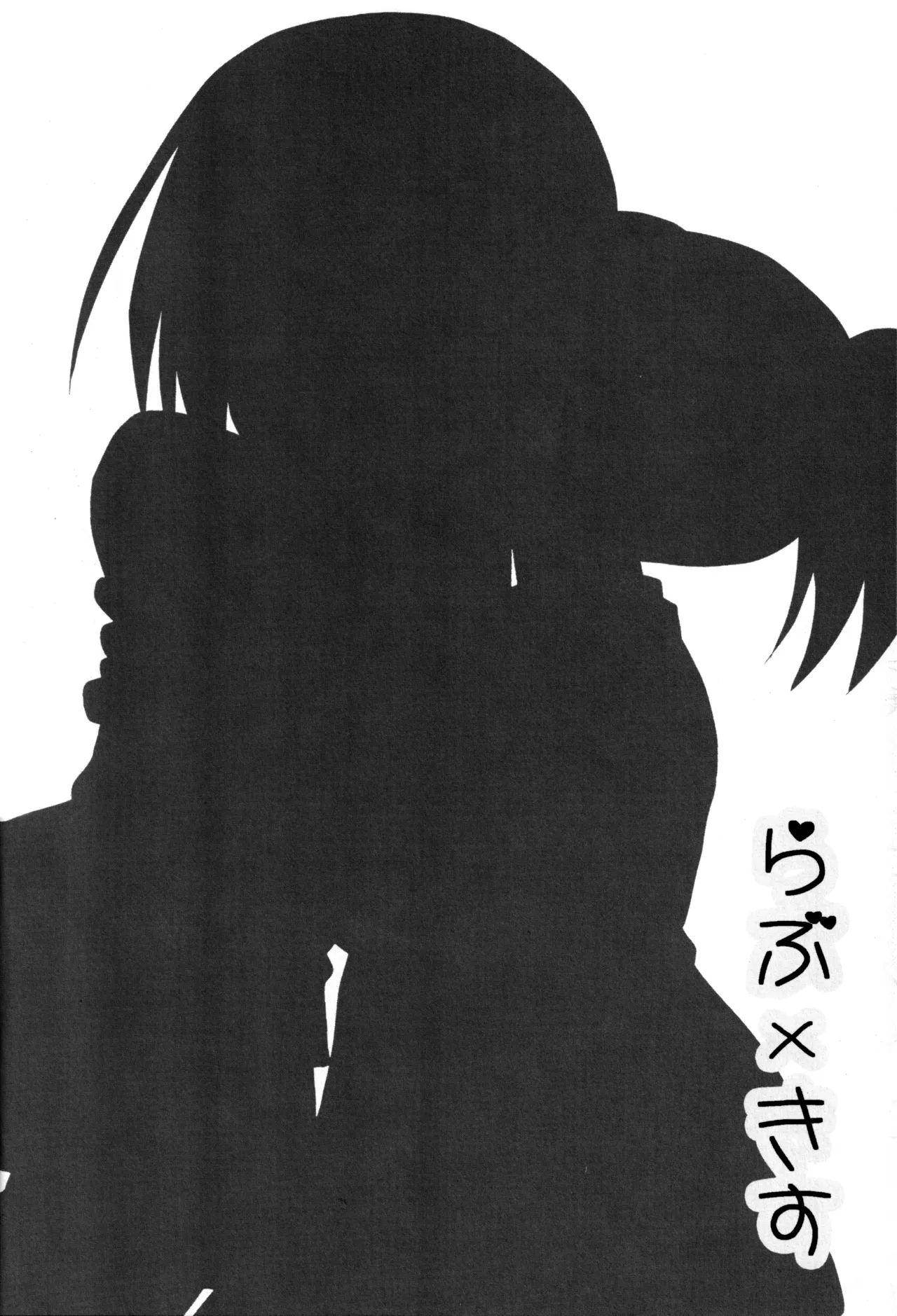 [Sparkling Snow (Yuukey)] LovexKiss (K-ON!) изображение № 3