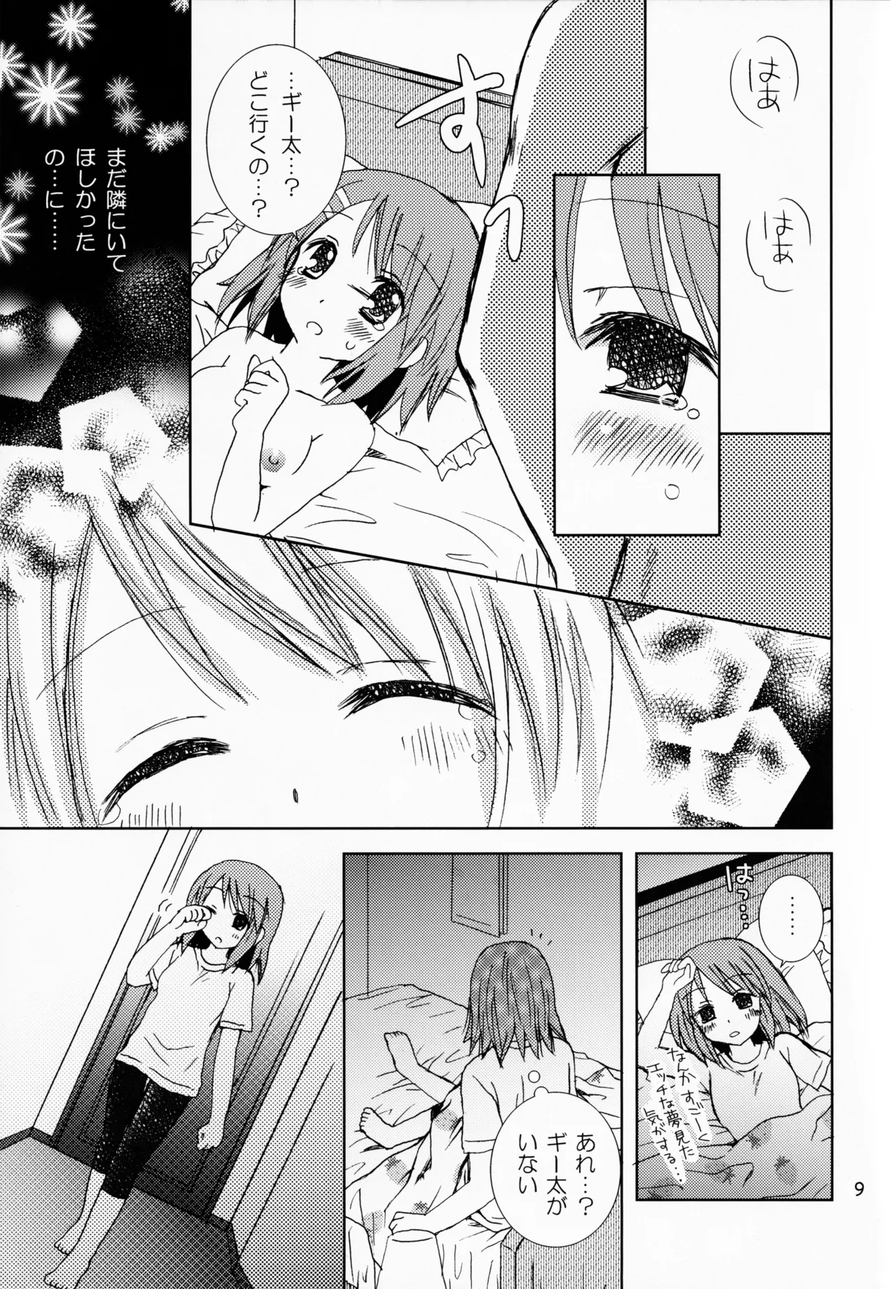 [Sparkling Snow (Yuukey)] LovexKiss (K-ON!) изображение № 8