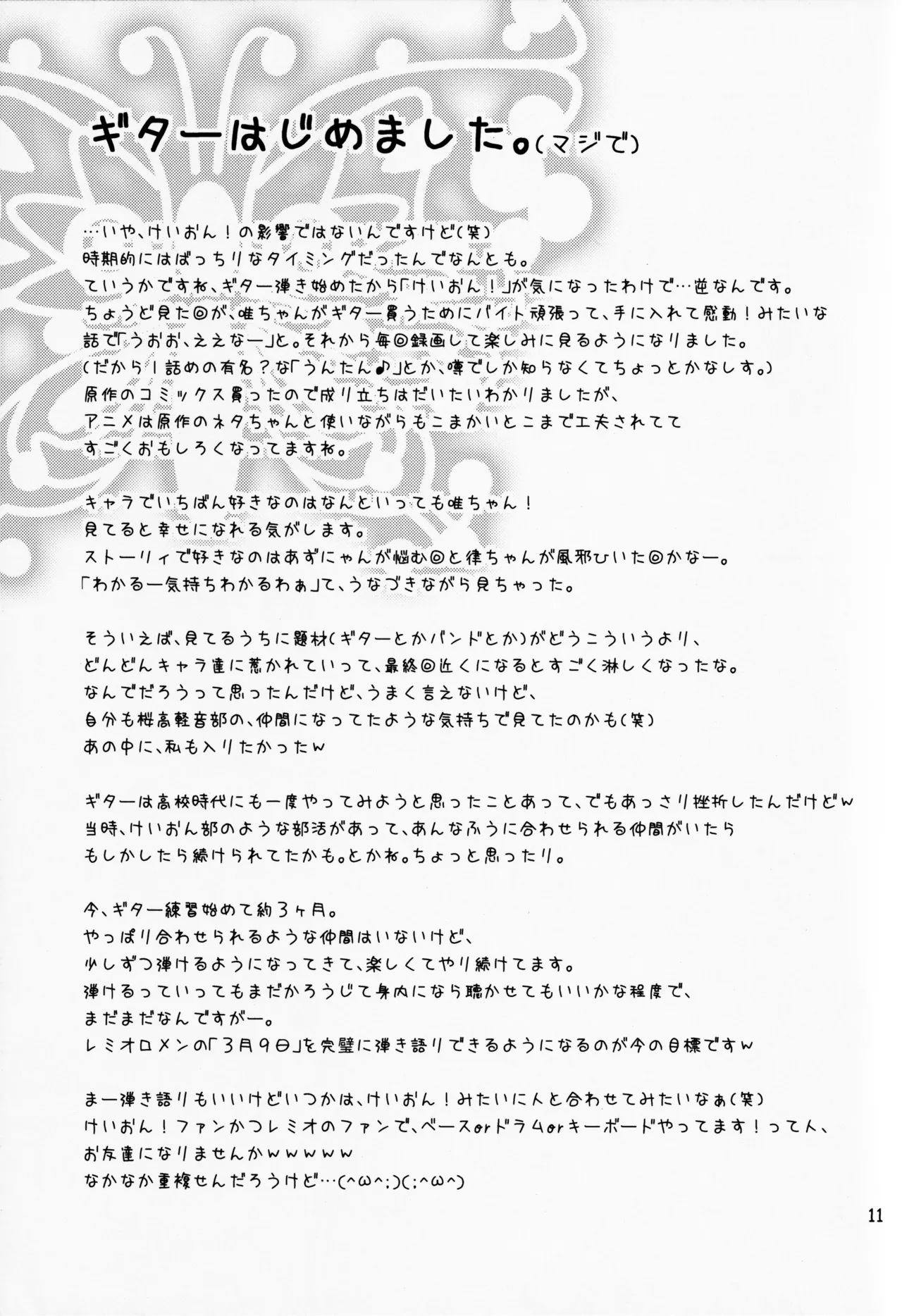 [Sparkling Snow (Yuukey)] LovexKiss (K-ON!) изображение № 10